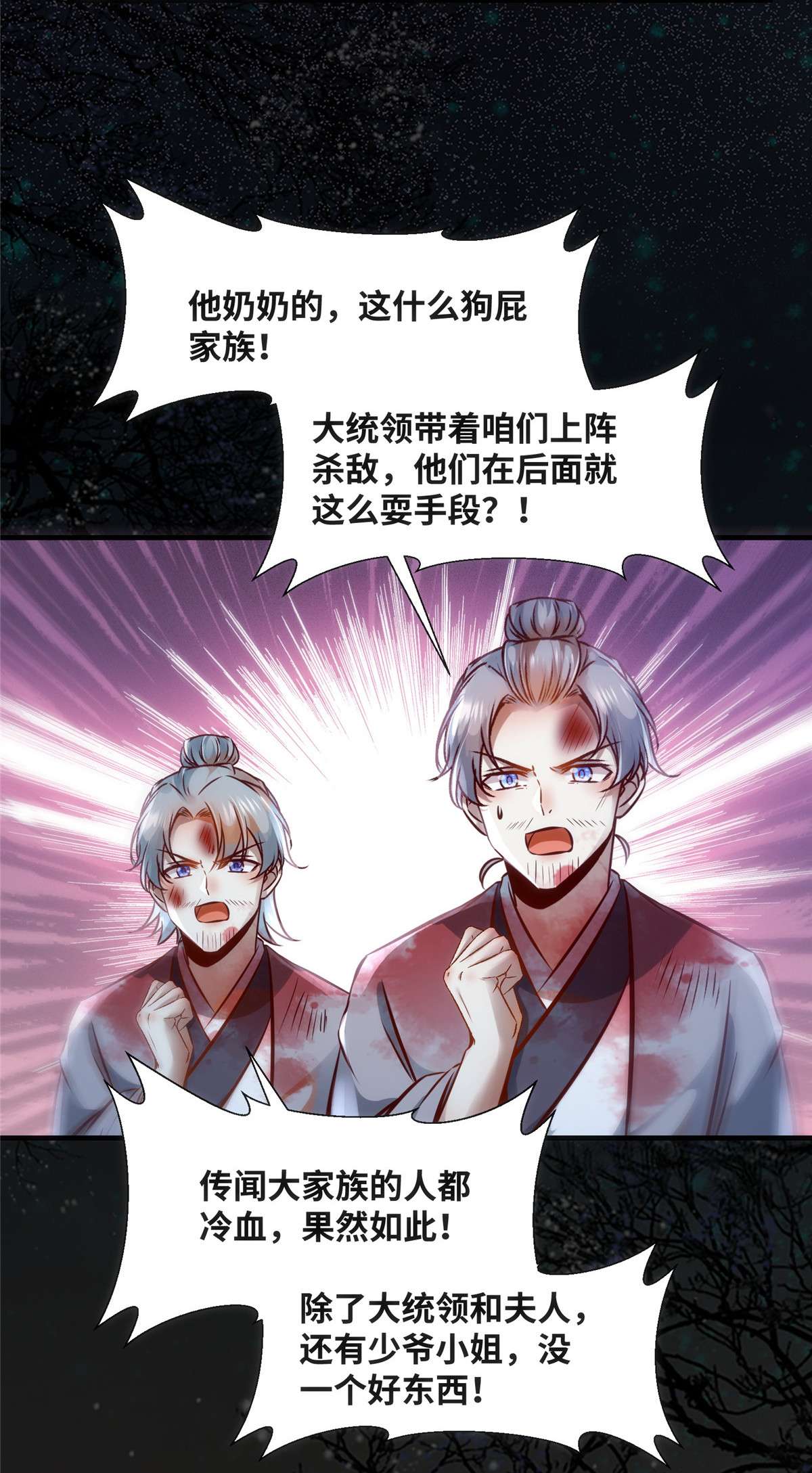 逆天神妃至上68 秋后算账