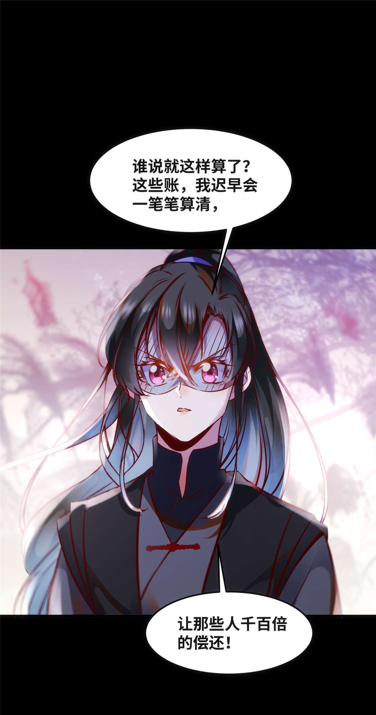 逆天神妃至上68 秋后算账