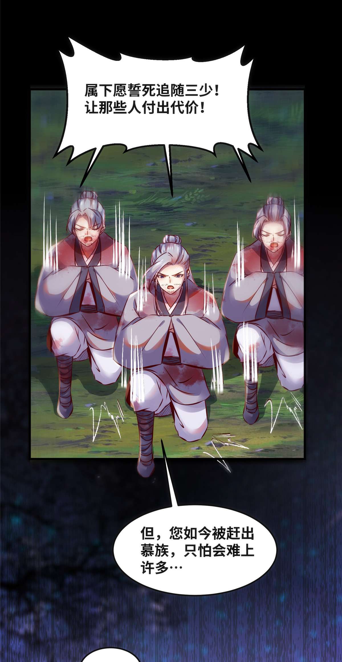 逆天神妃至上68 秋后算账