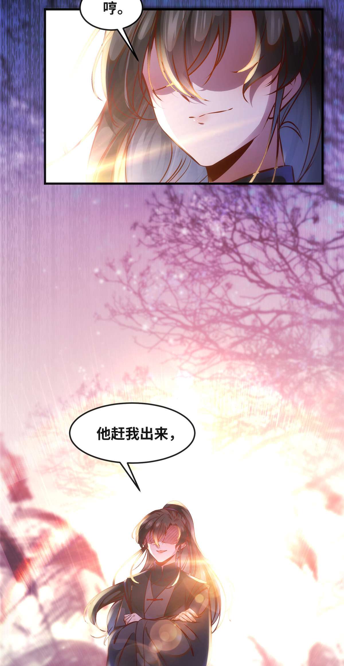 逆天神妃至上68 秋后算账