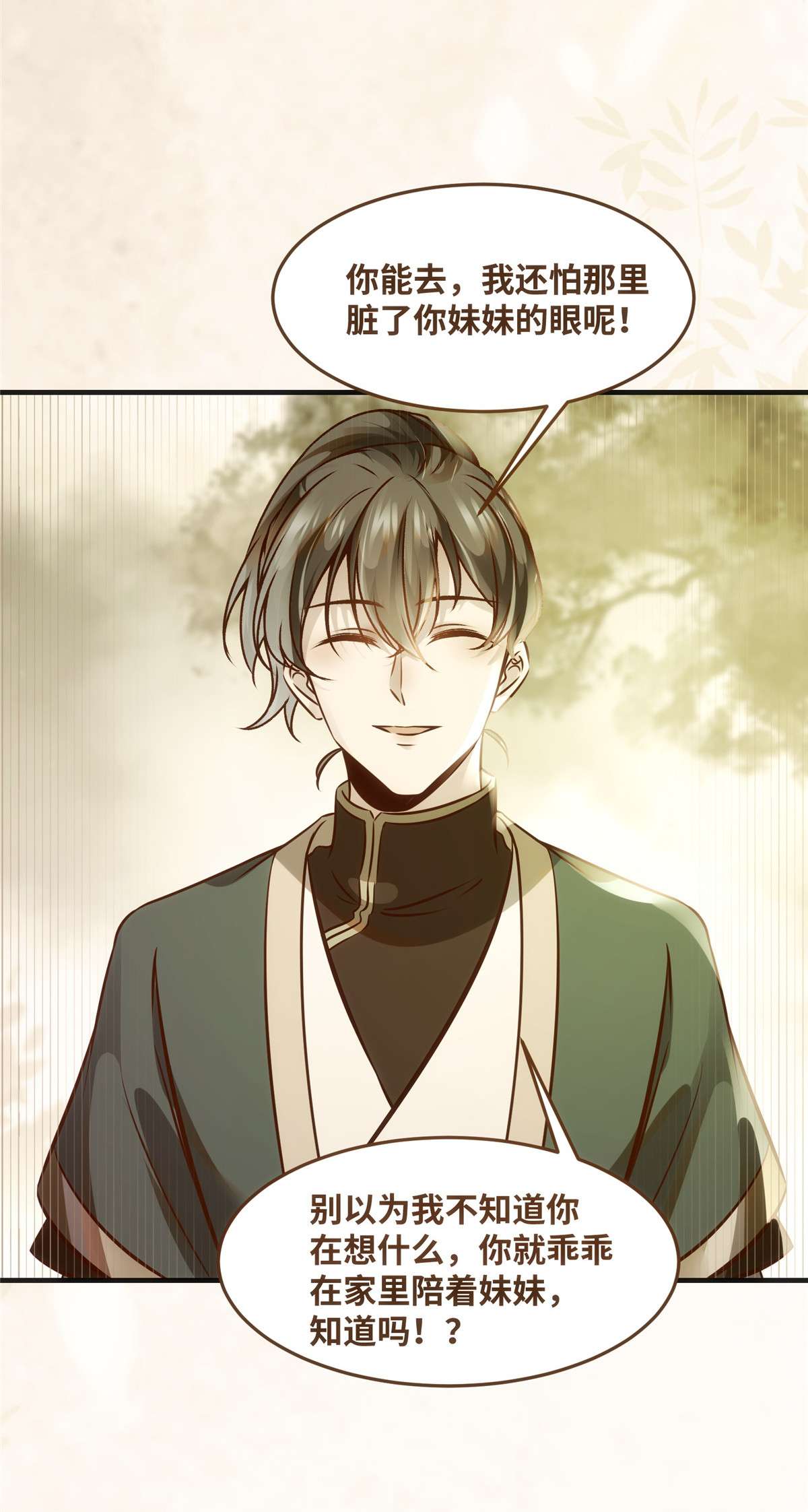 逆天神妃至上68 秋后算账