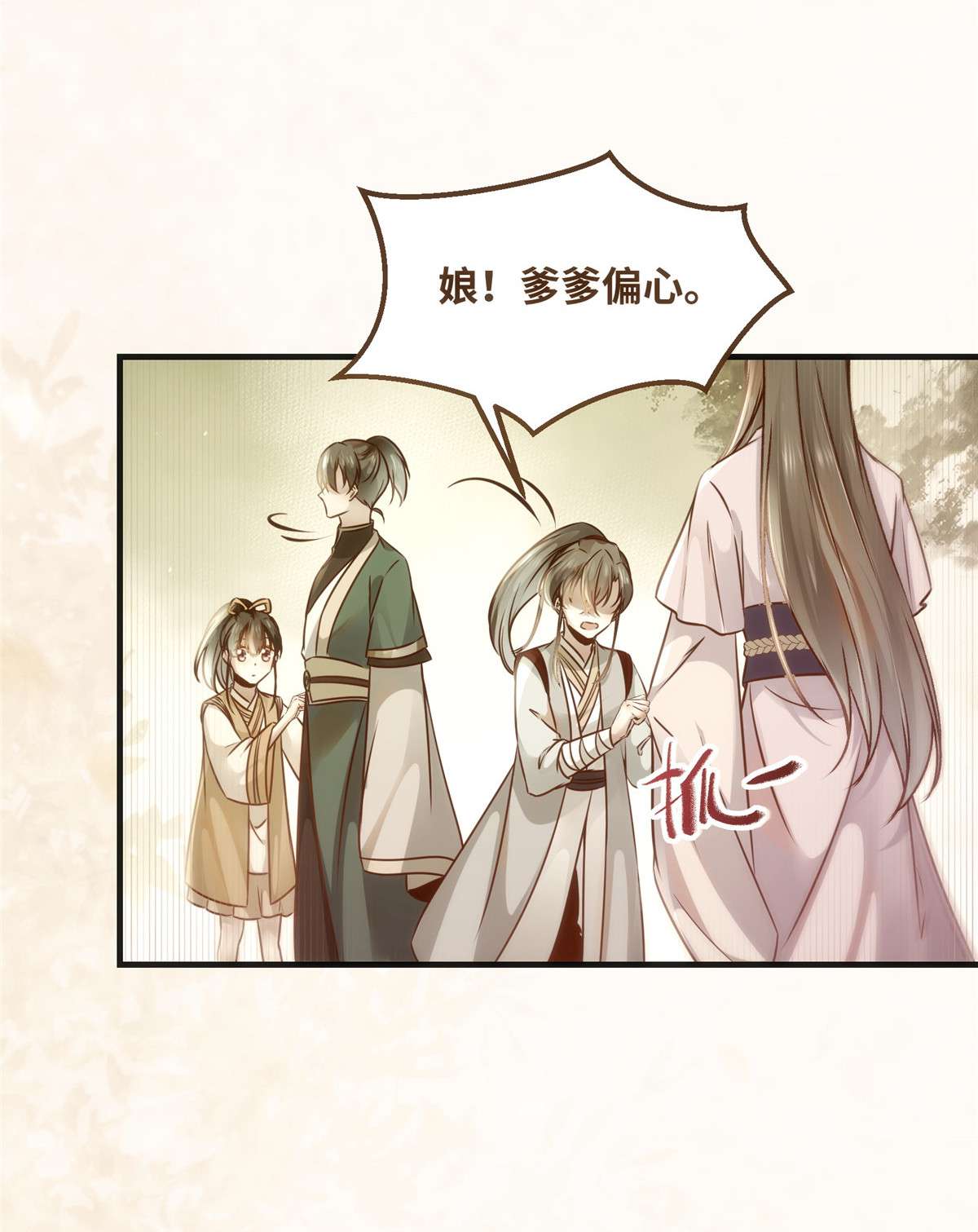 逆天神妃至上68 秋后算账