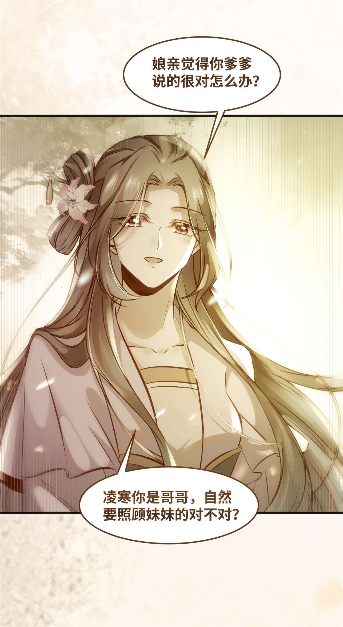 逆天神妃至上68 秋后算账