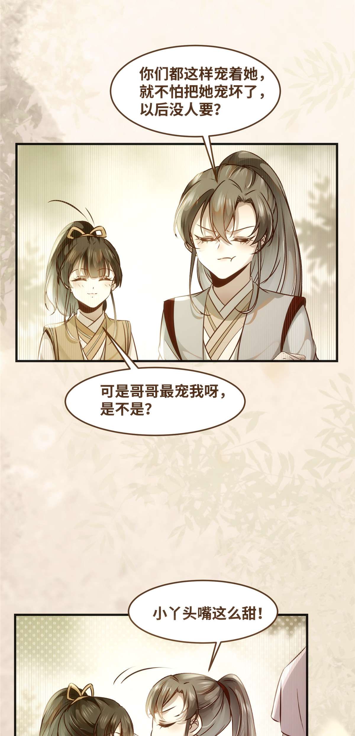 逆天神妃至上68 秋后算账