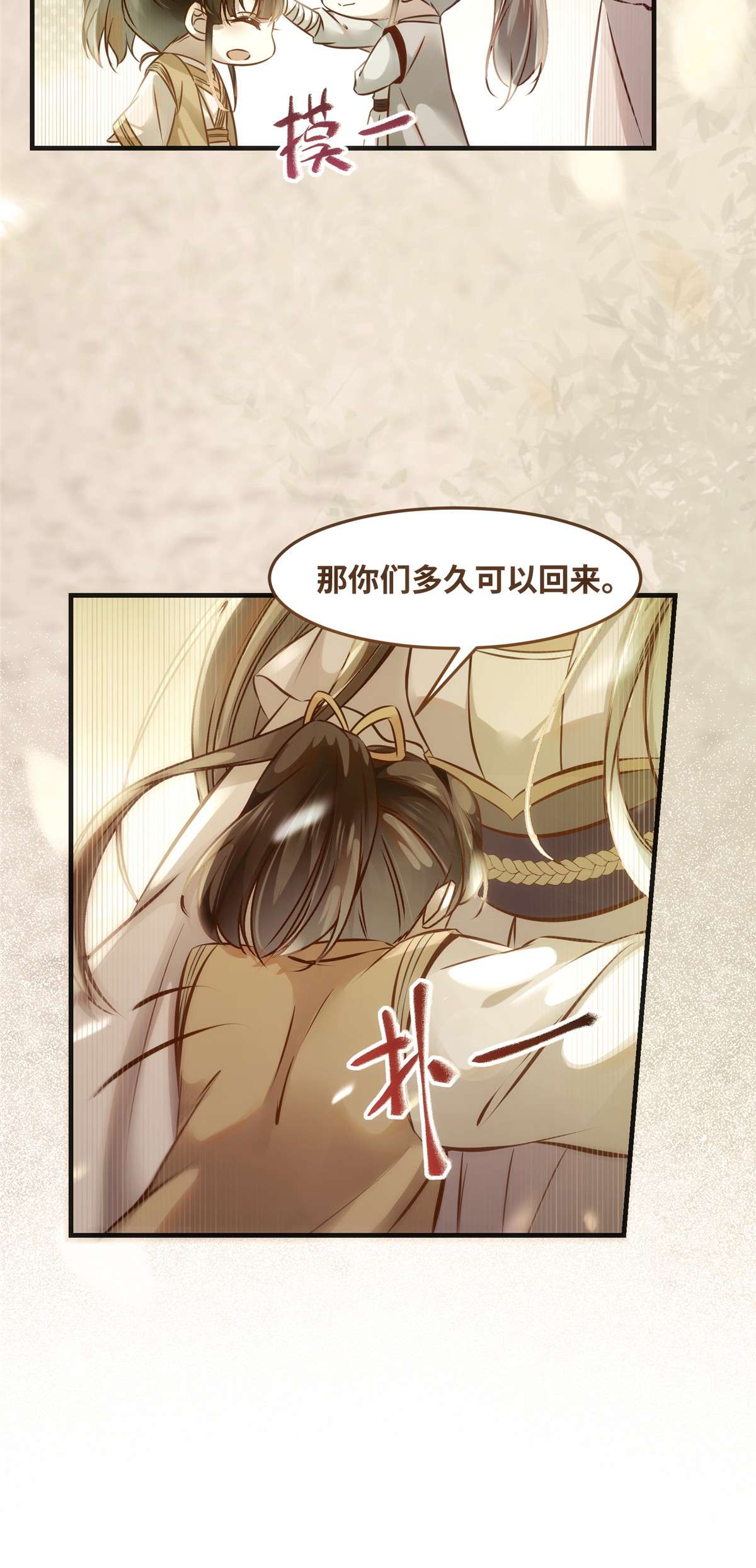 逆天神妃至上68 秋后算账