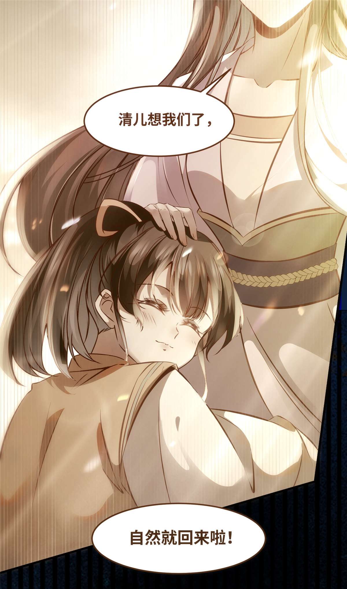 逆天神妃至上68 秋后算账