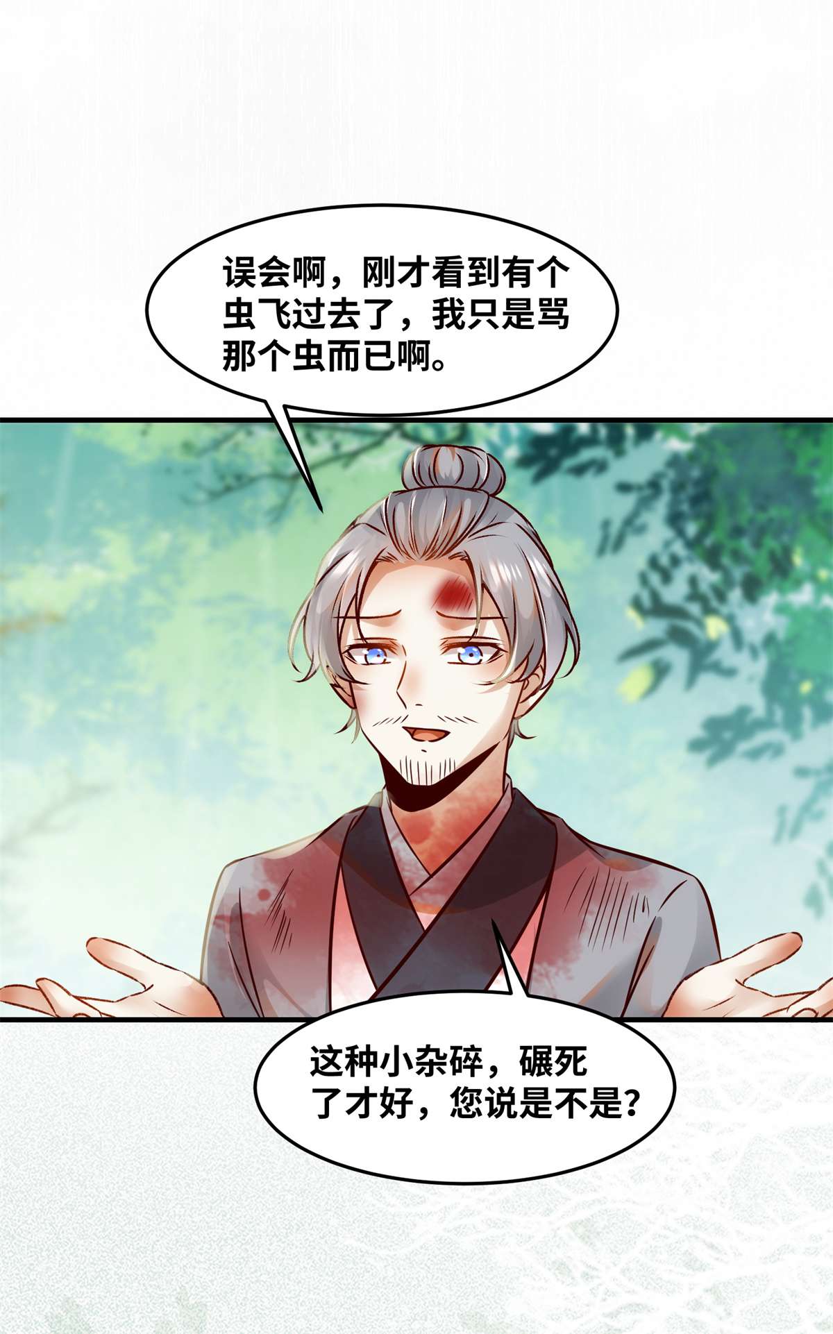逆天神妃至上69 看清人心