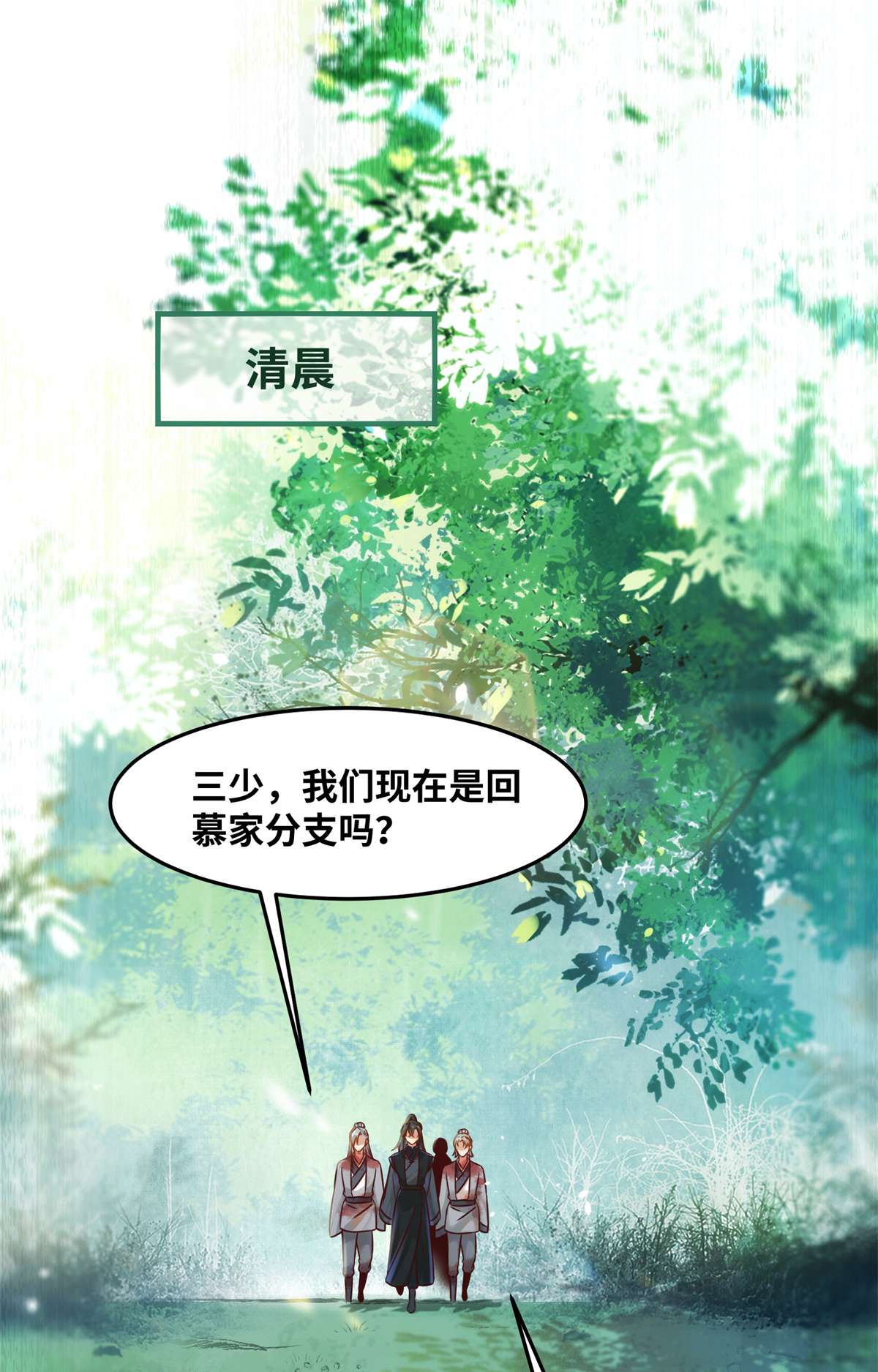 逆天神妃至上69 看清人心