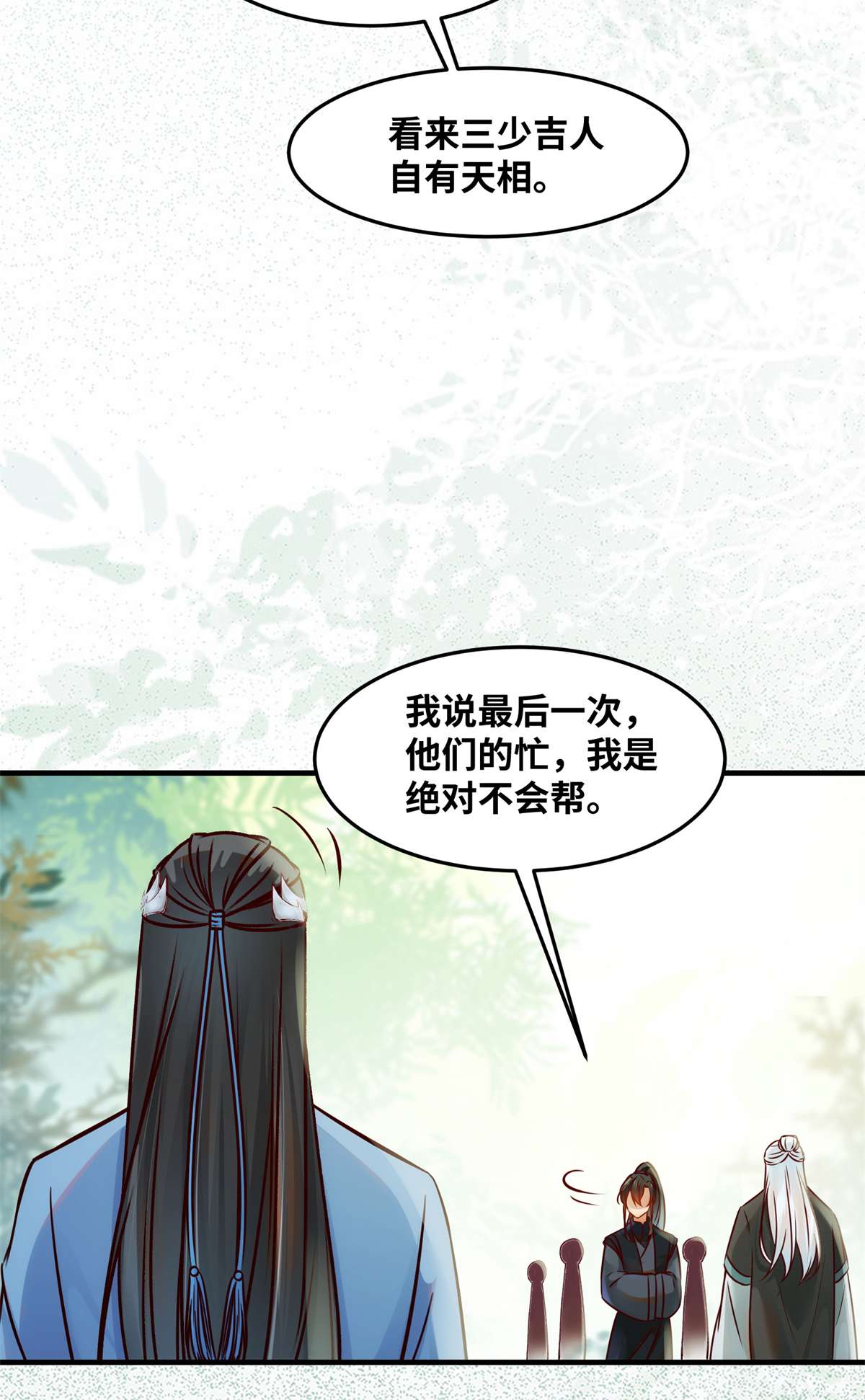 逆天神妃至上69 看清人心
