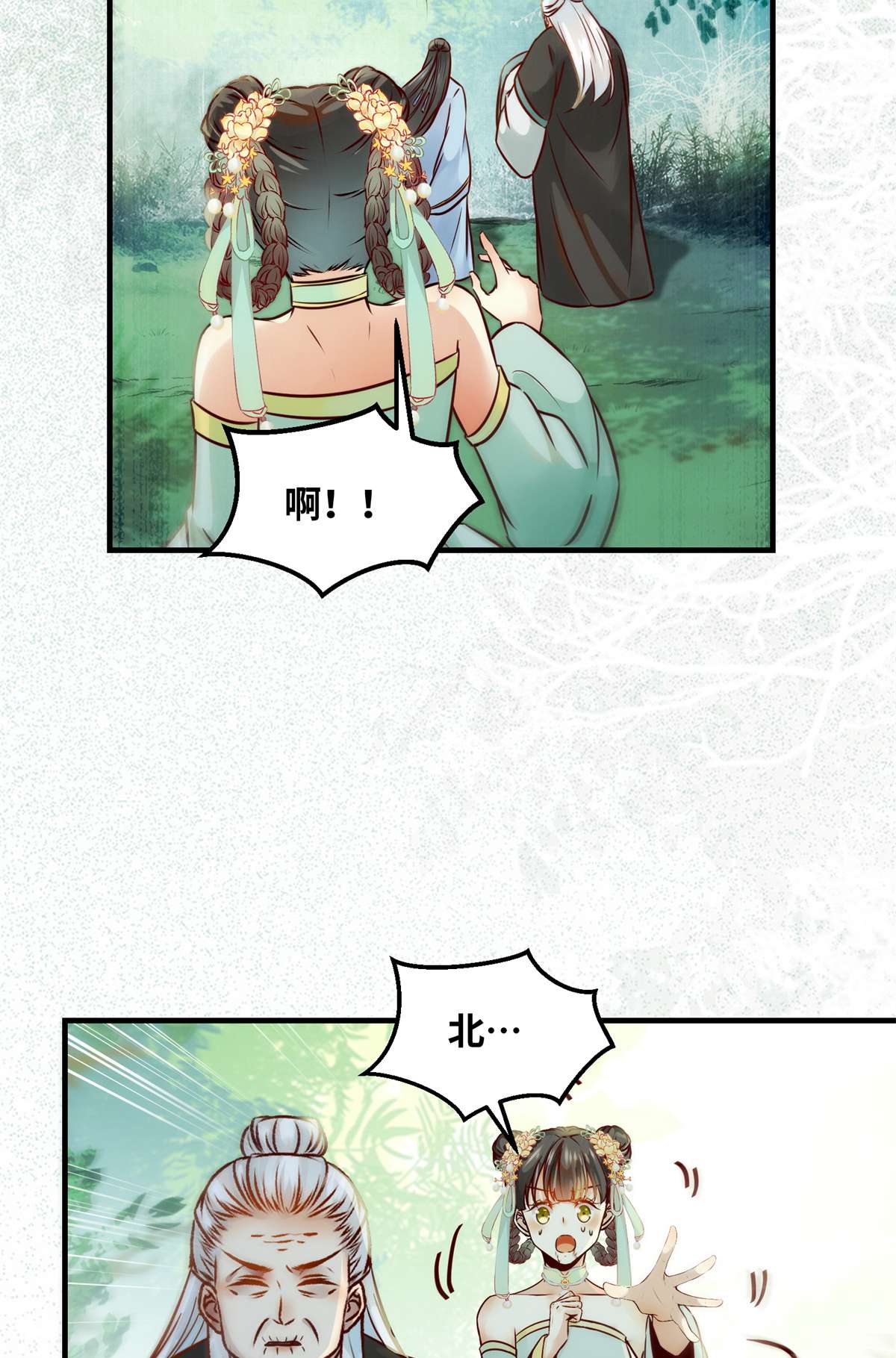 逆天神妃至上69 看清人心