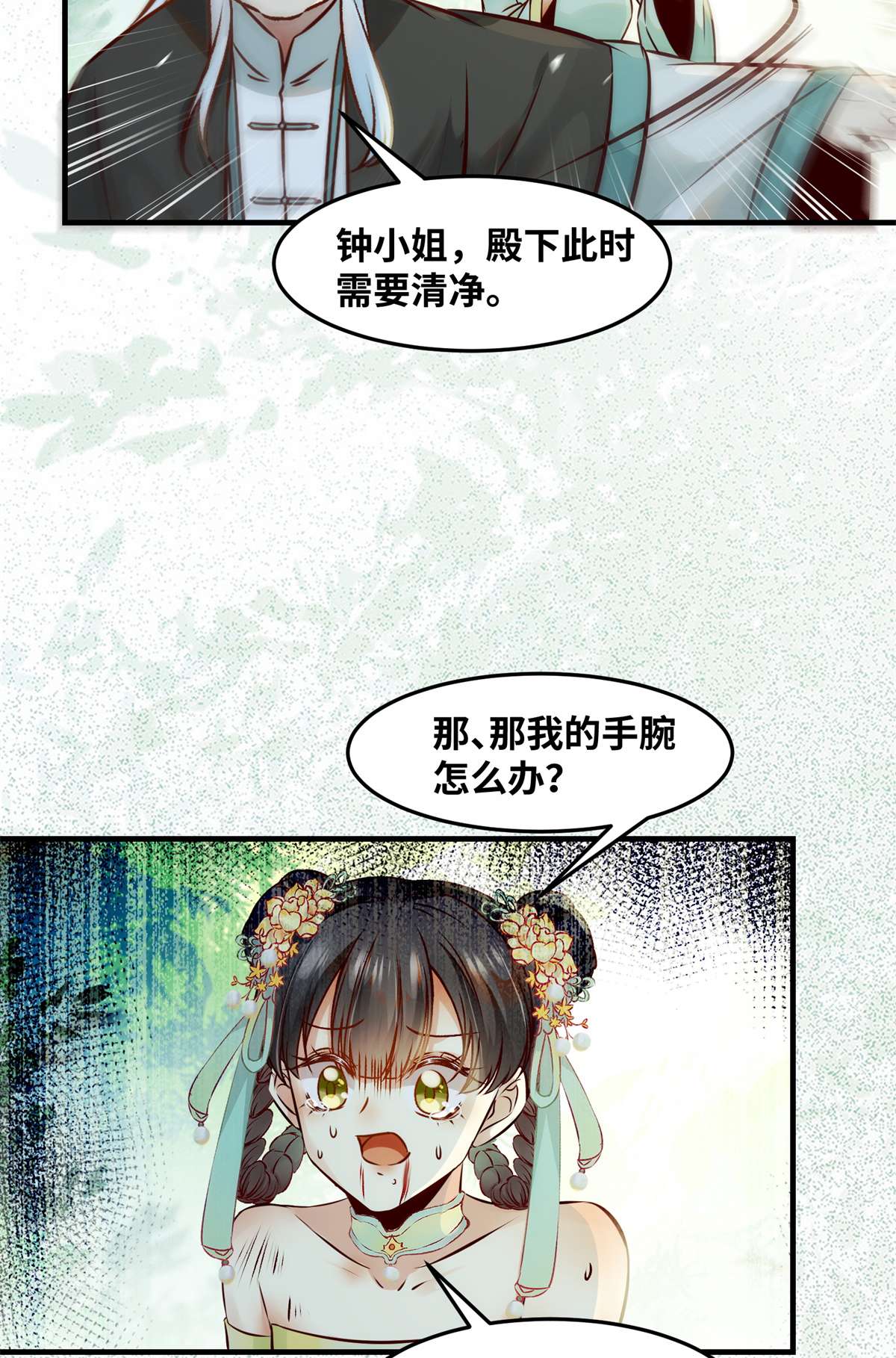 逆天神妃至上69 看清人心