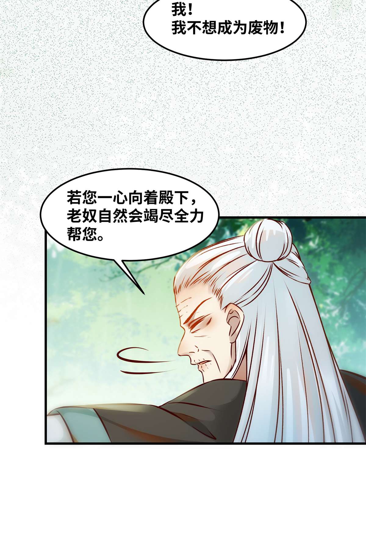 逆天神妃至上69 看清人心
