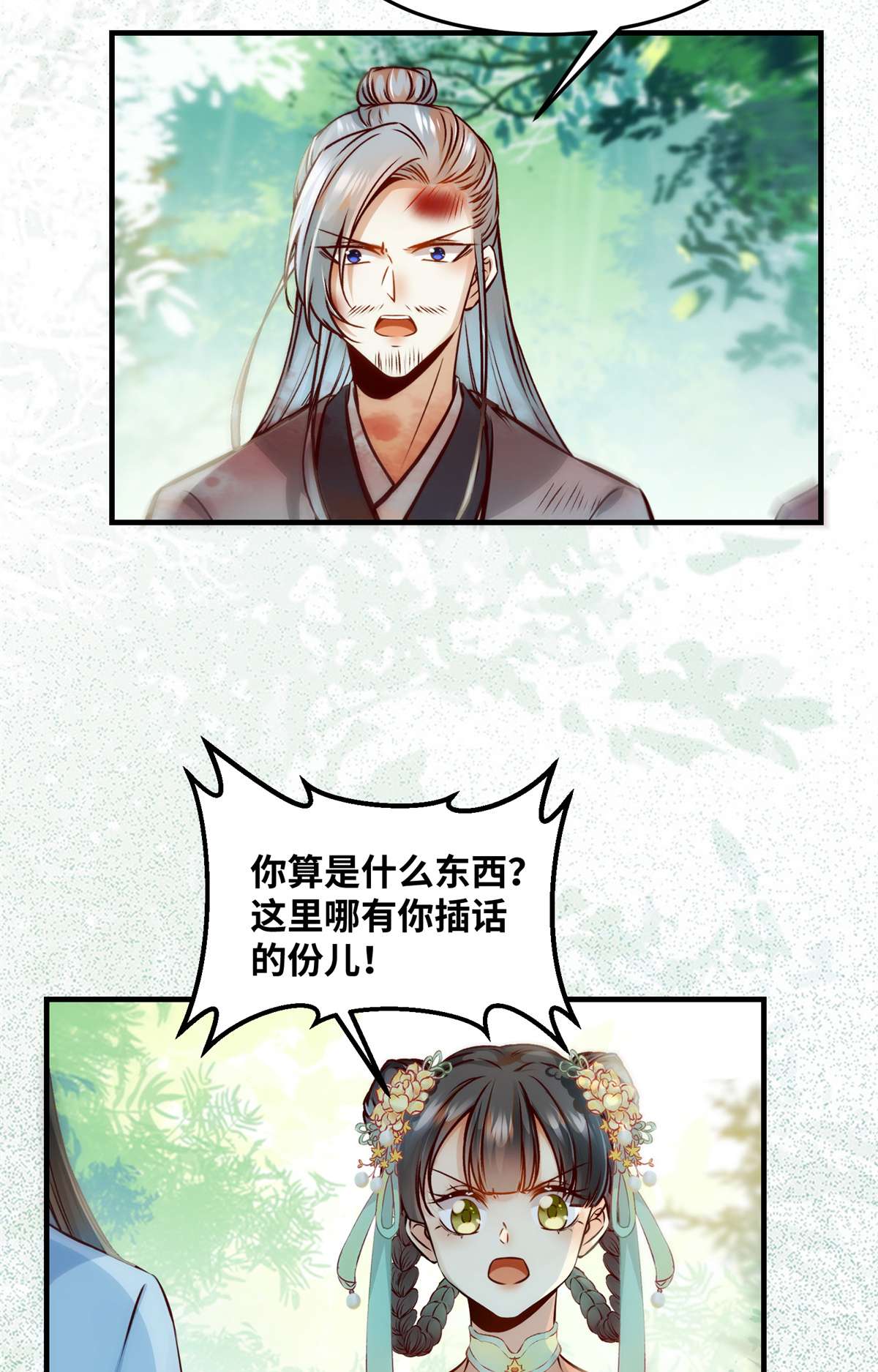 逆天神妃至上69 看清人心