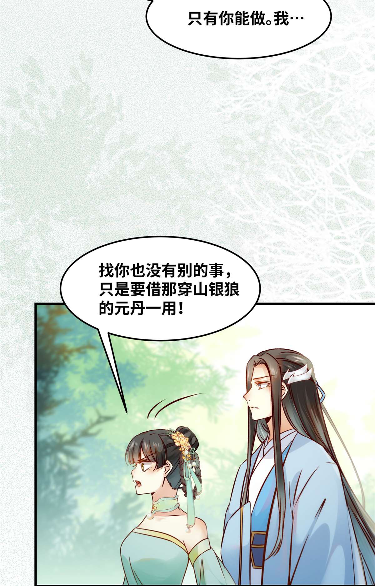 逆天神妃至上69 看清人心