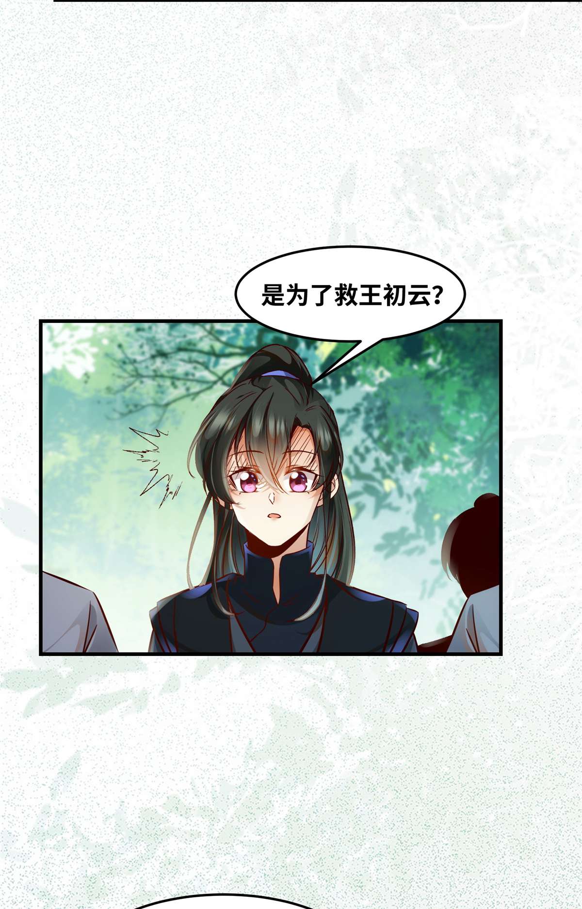 逆天神妃至上69 看清人心