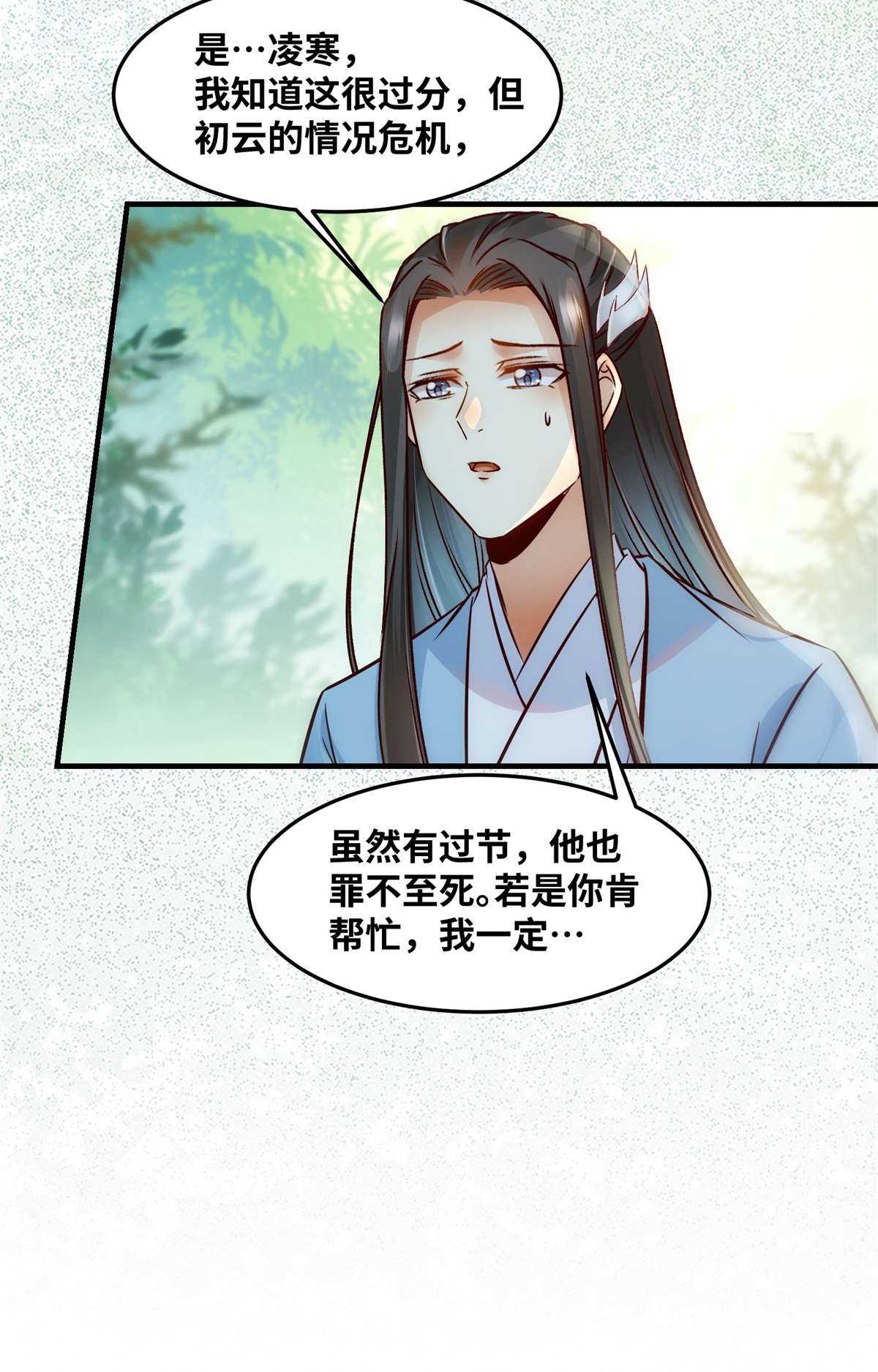 逆天神妃至上69 看清人心