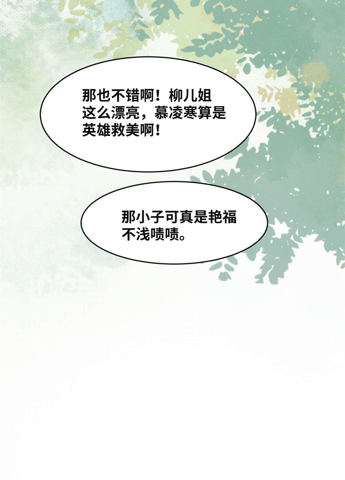 逆天神妃至上70 隐情