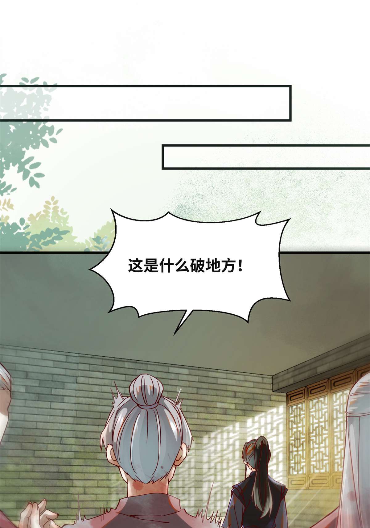 逆天神妃至上70 隐情