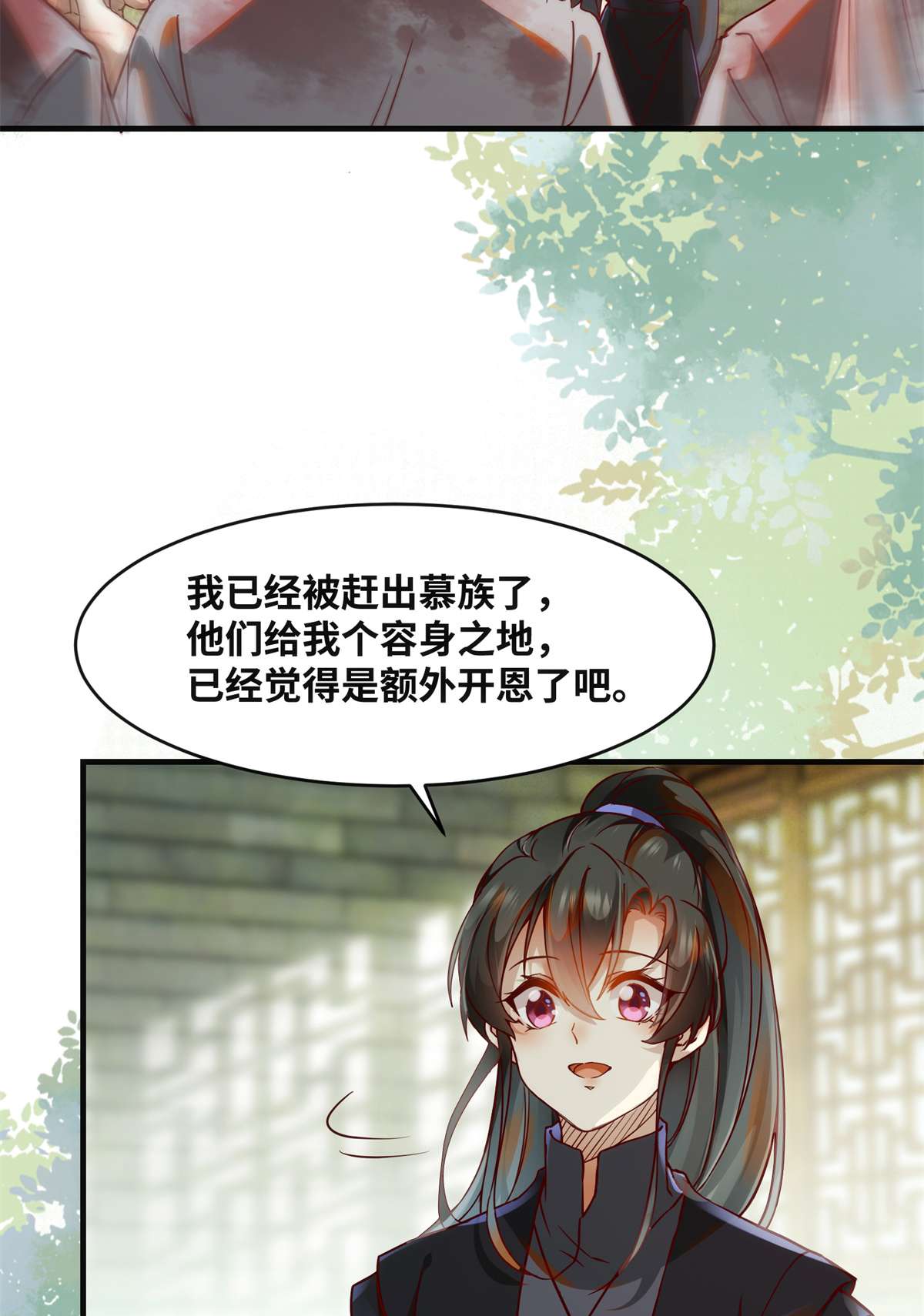 逆天神妃至上70 隐情