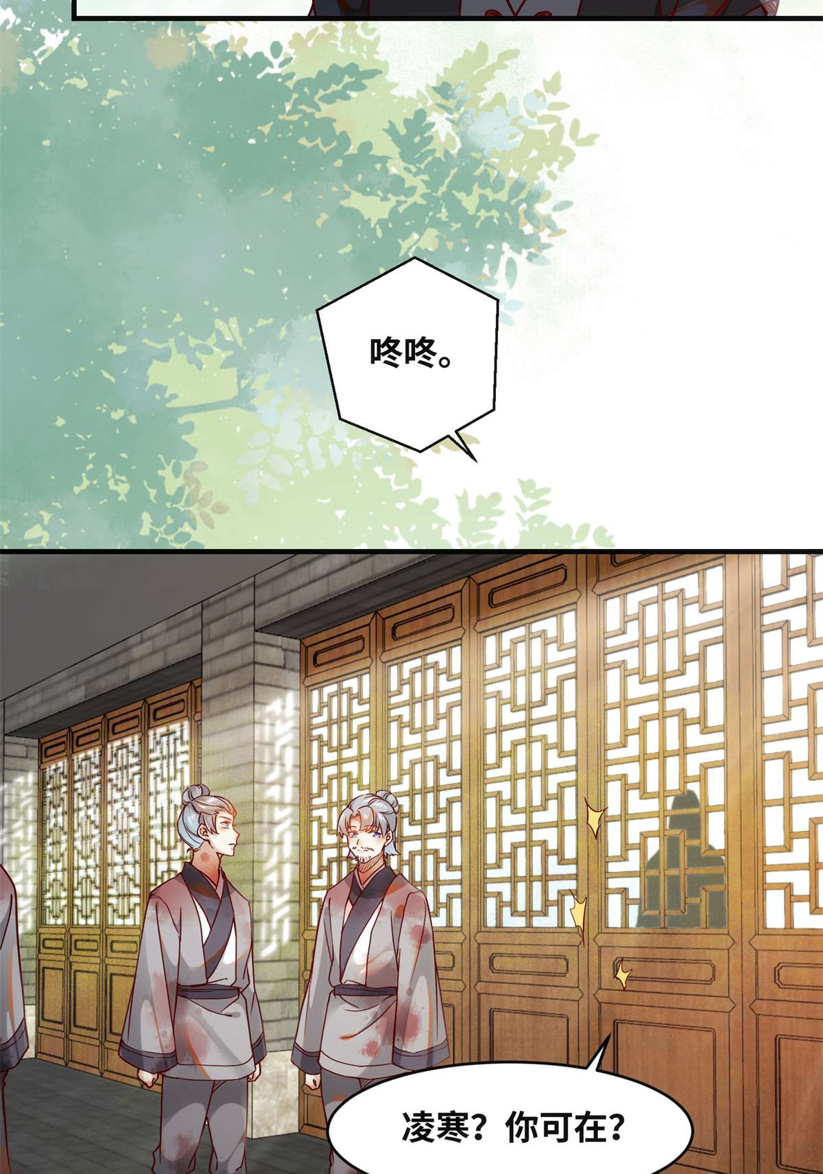 逆天神妃至上70 隐情