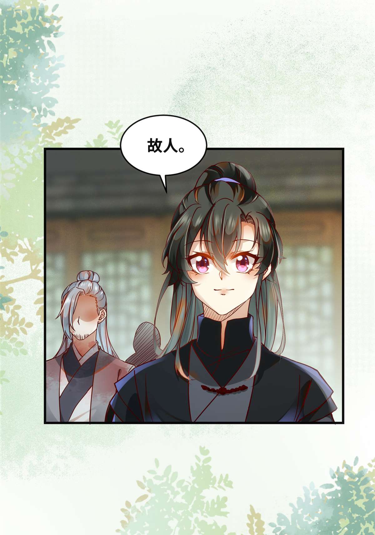 逆天神妃至上70 隐情