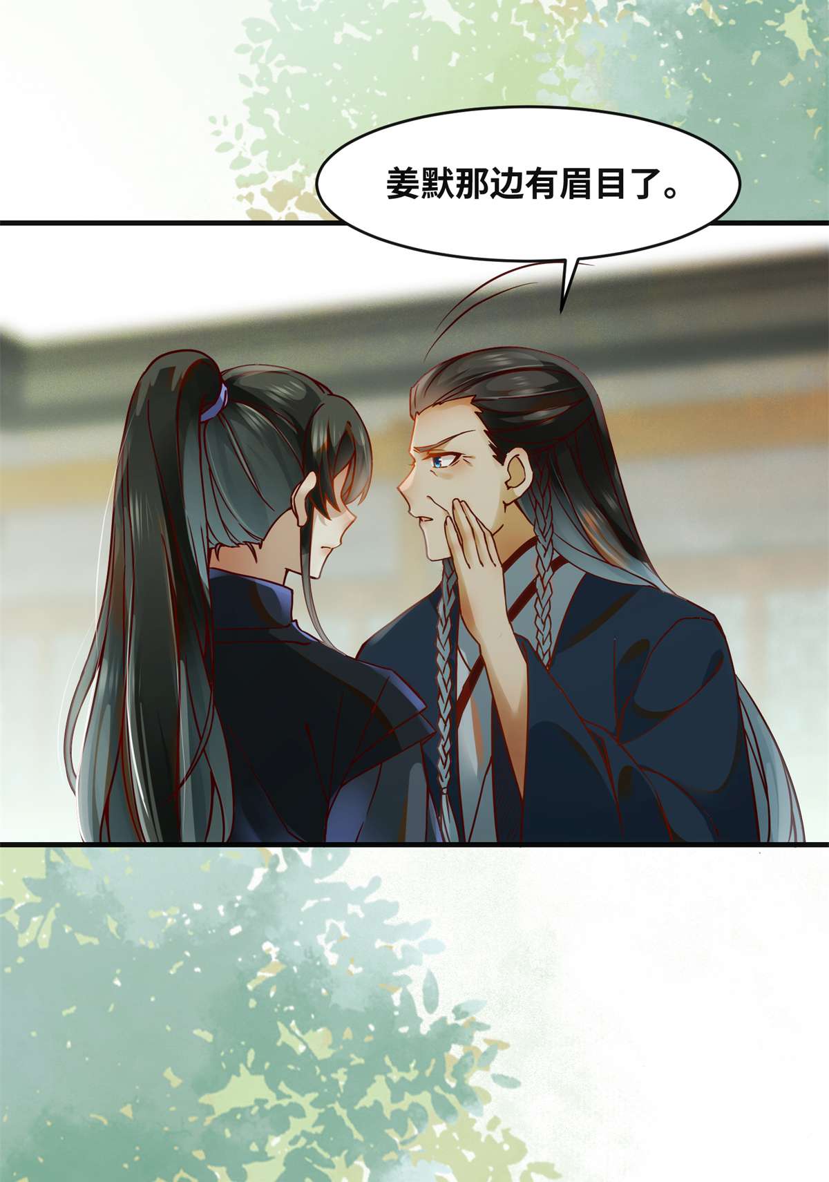 逆天神妃至上70 隐情