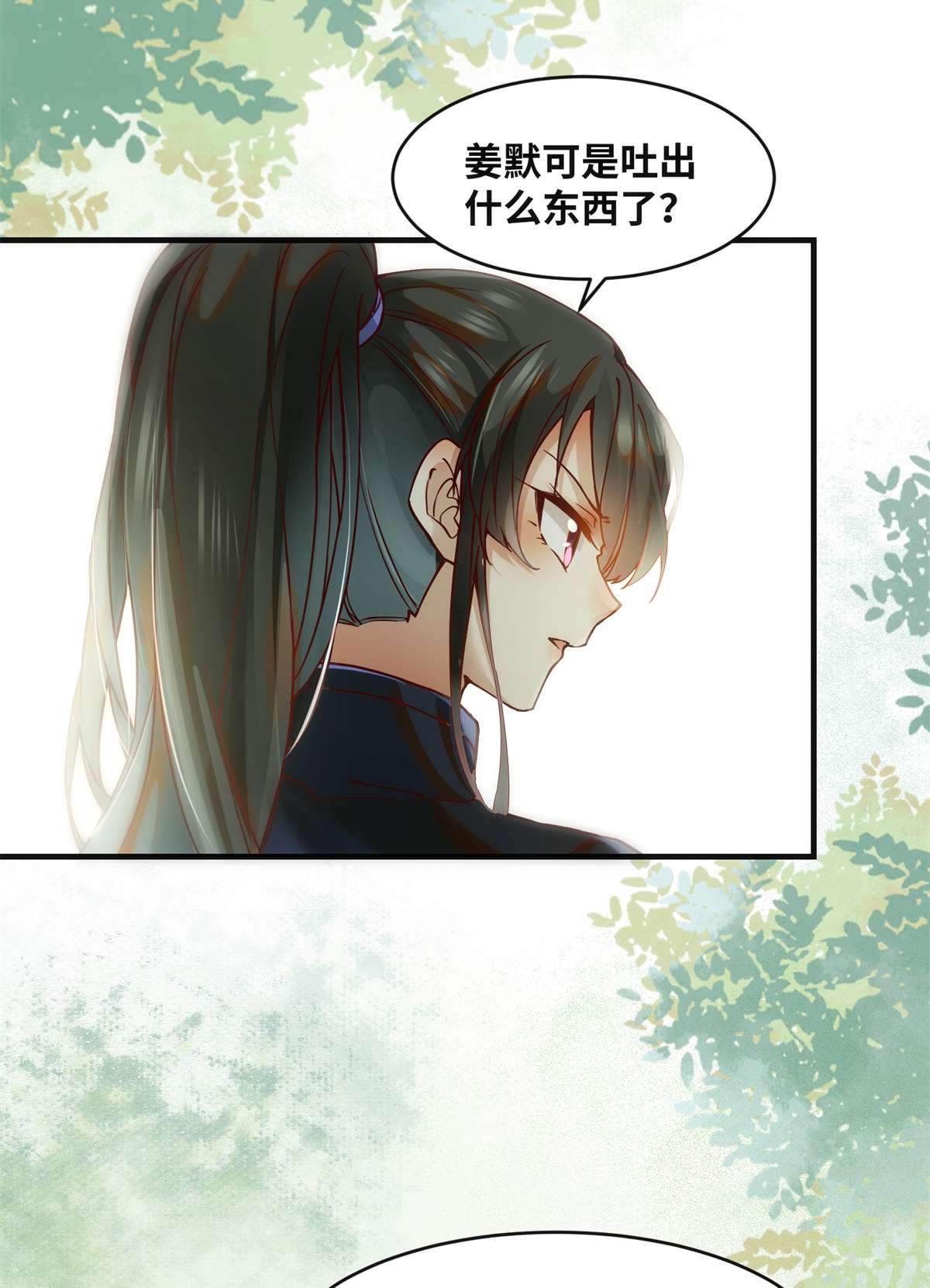 逆天神妃至上70 隐情