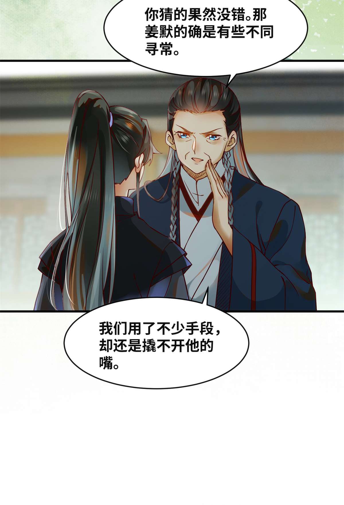 逆天神妃至上70 隐情