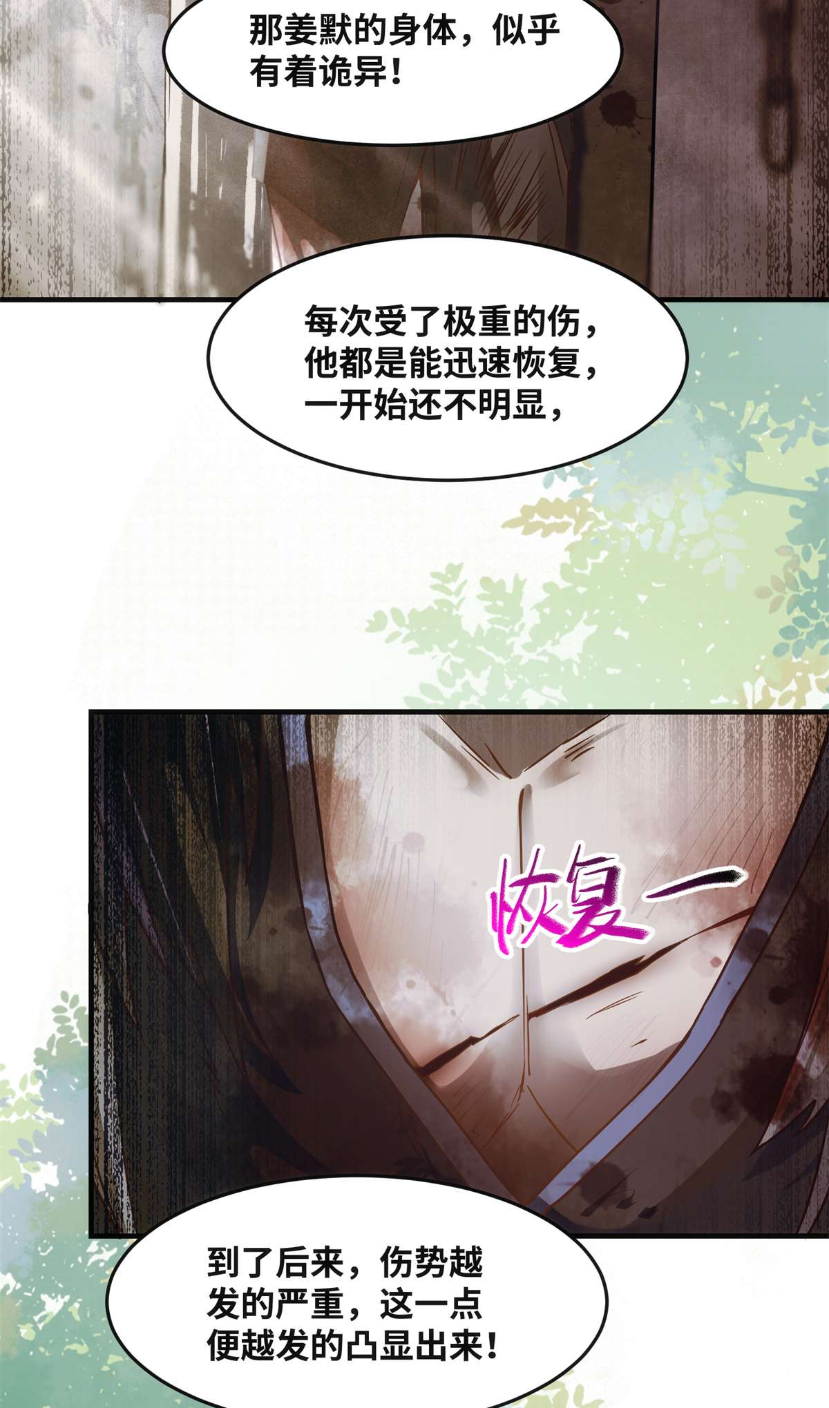逆天神妃至上70 隐情