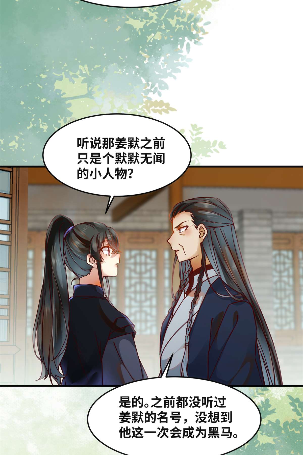 逆天神妃至上70 隐情