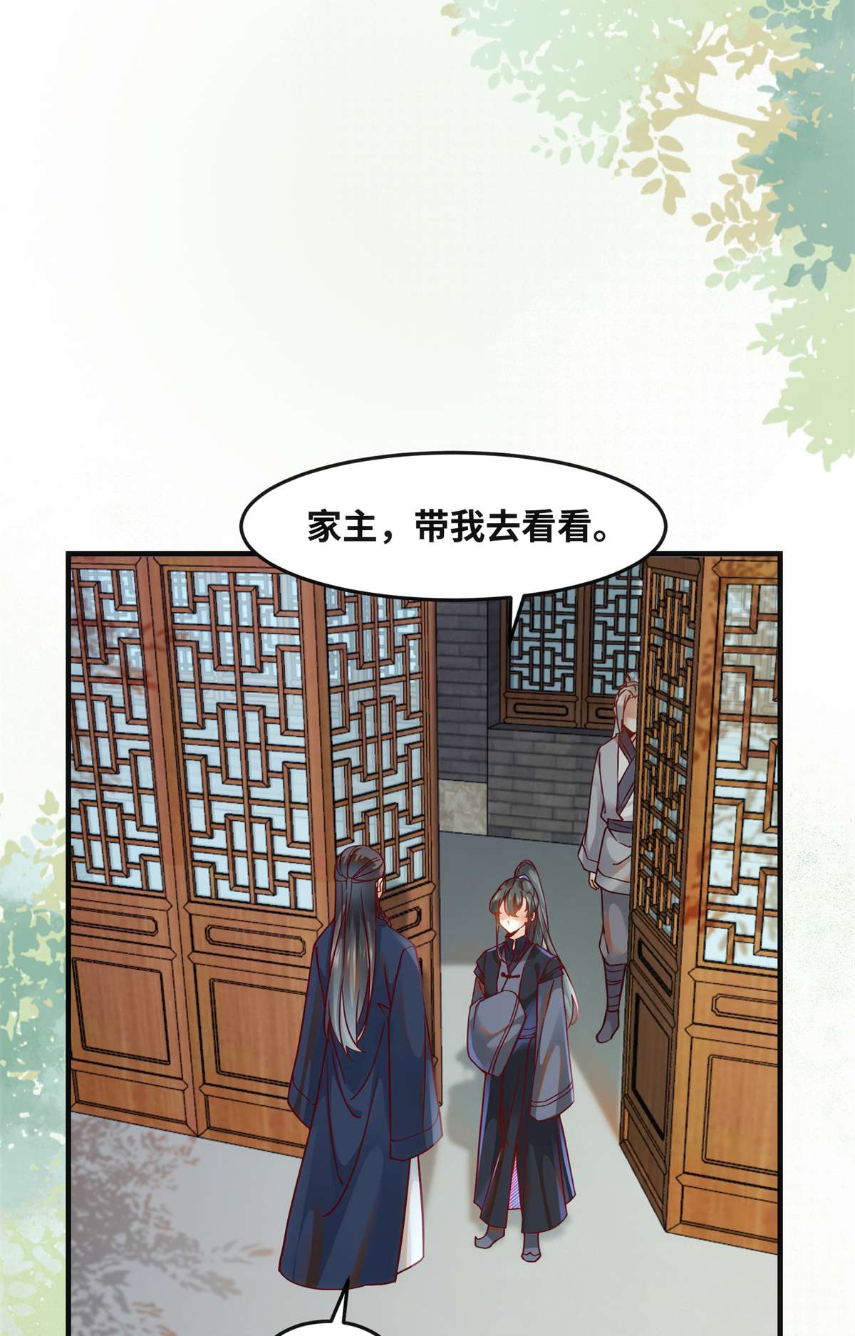 逆天神妃至上70 隐情