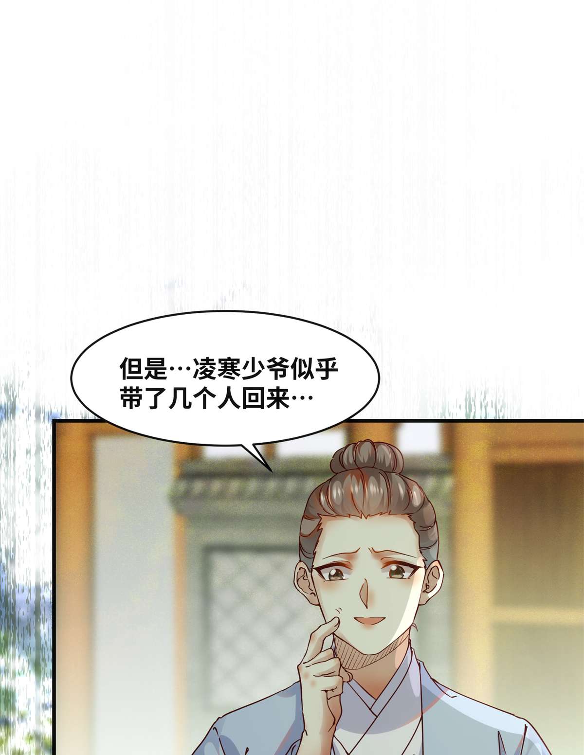 逆天神妃至上70 隐情