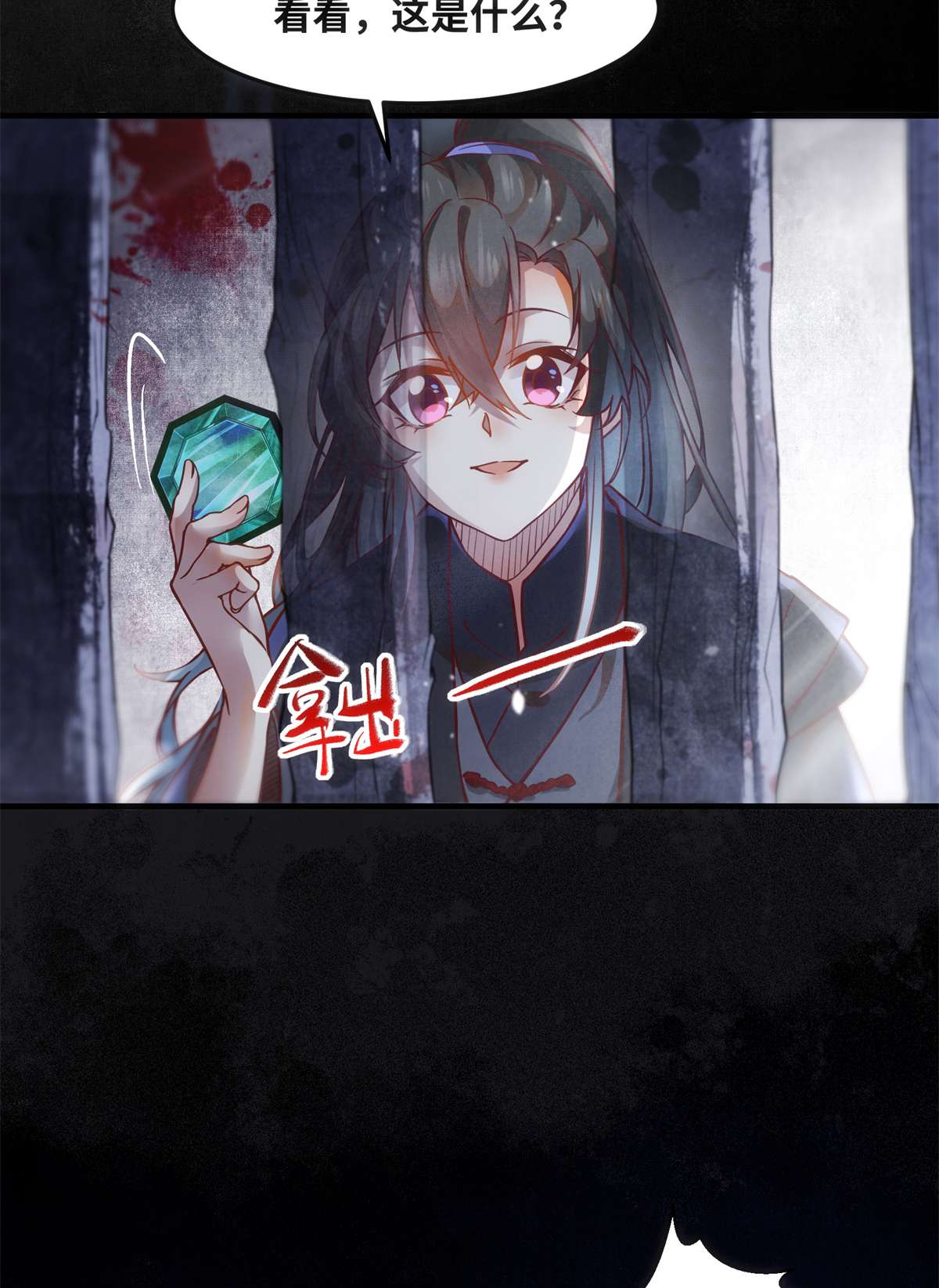 逆天神妃至上70 隐情
