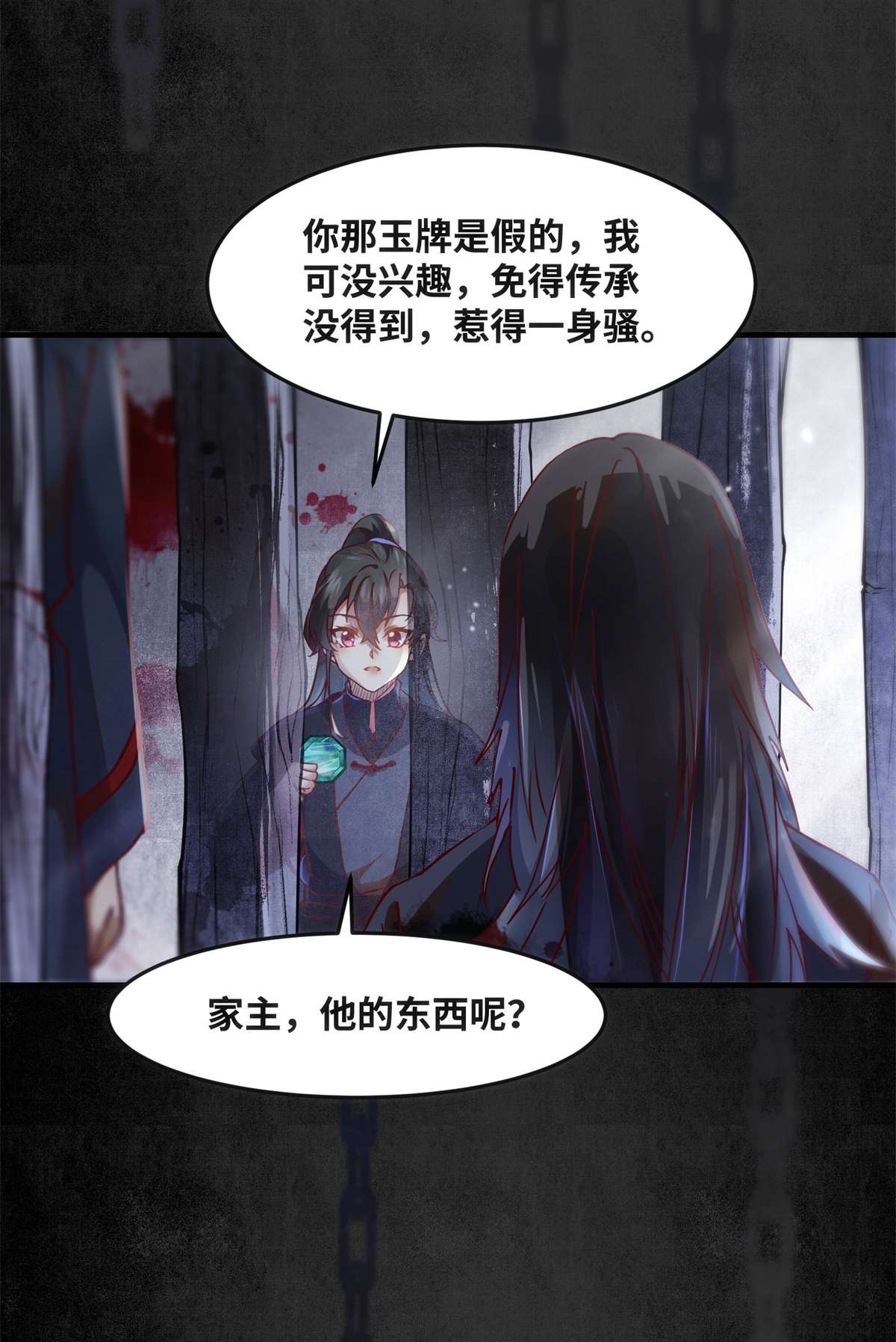 逆天神妃至上70 隐情