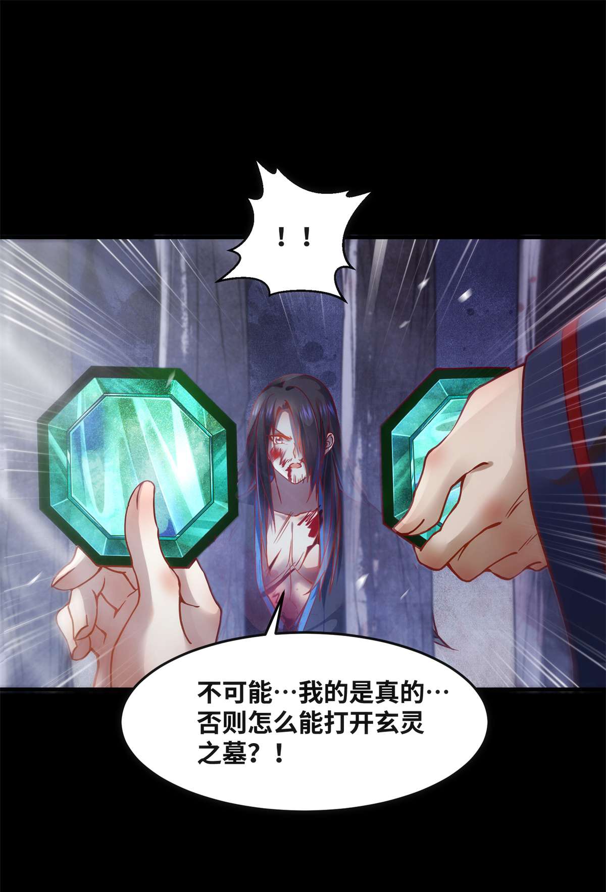 逆天神妃至上70 隐情
