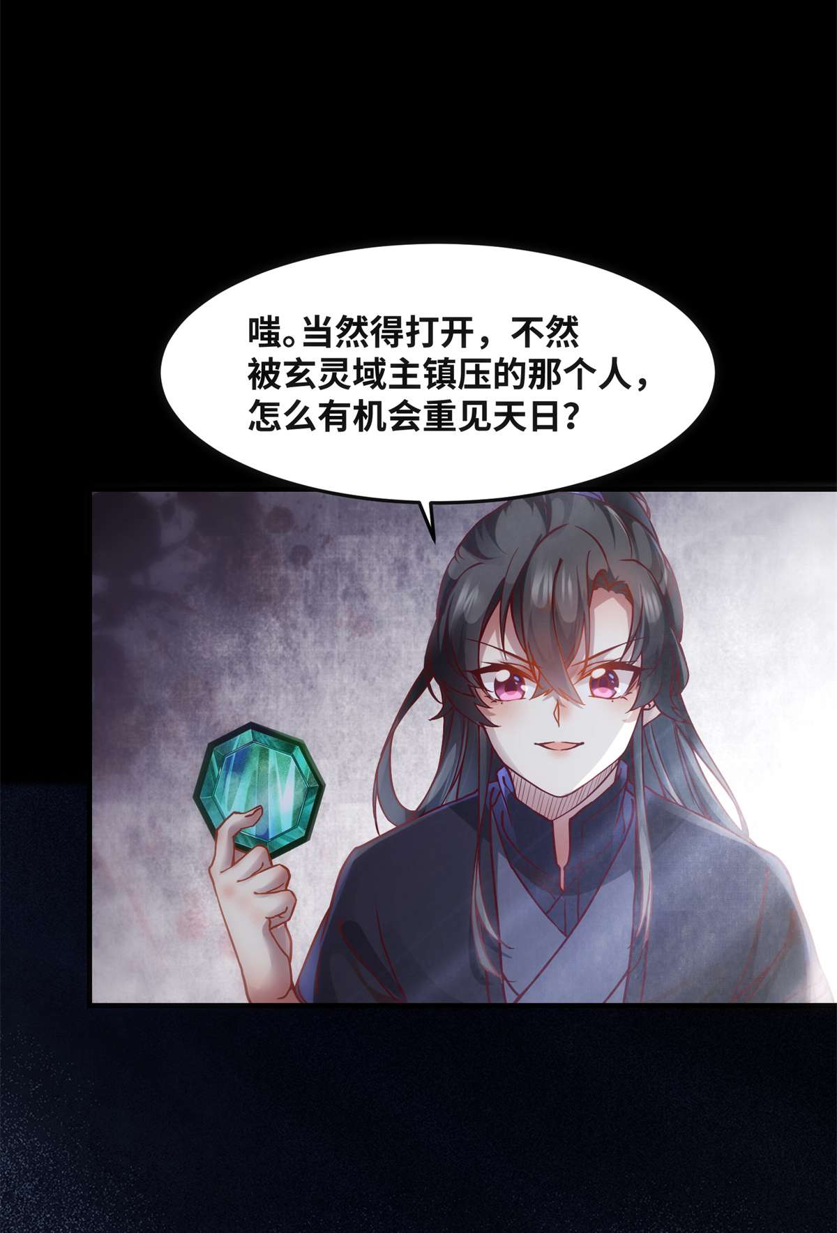 逆天神妃至上70 隐情