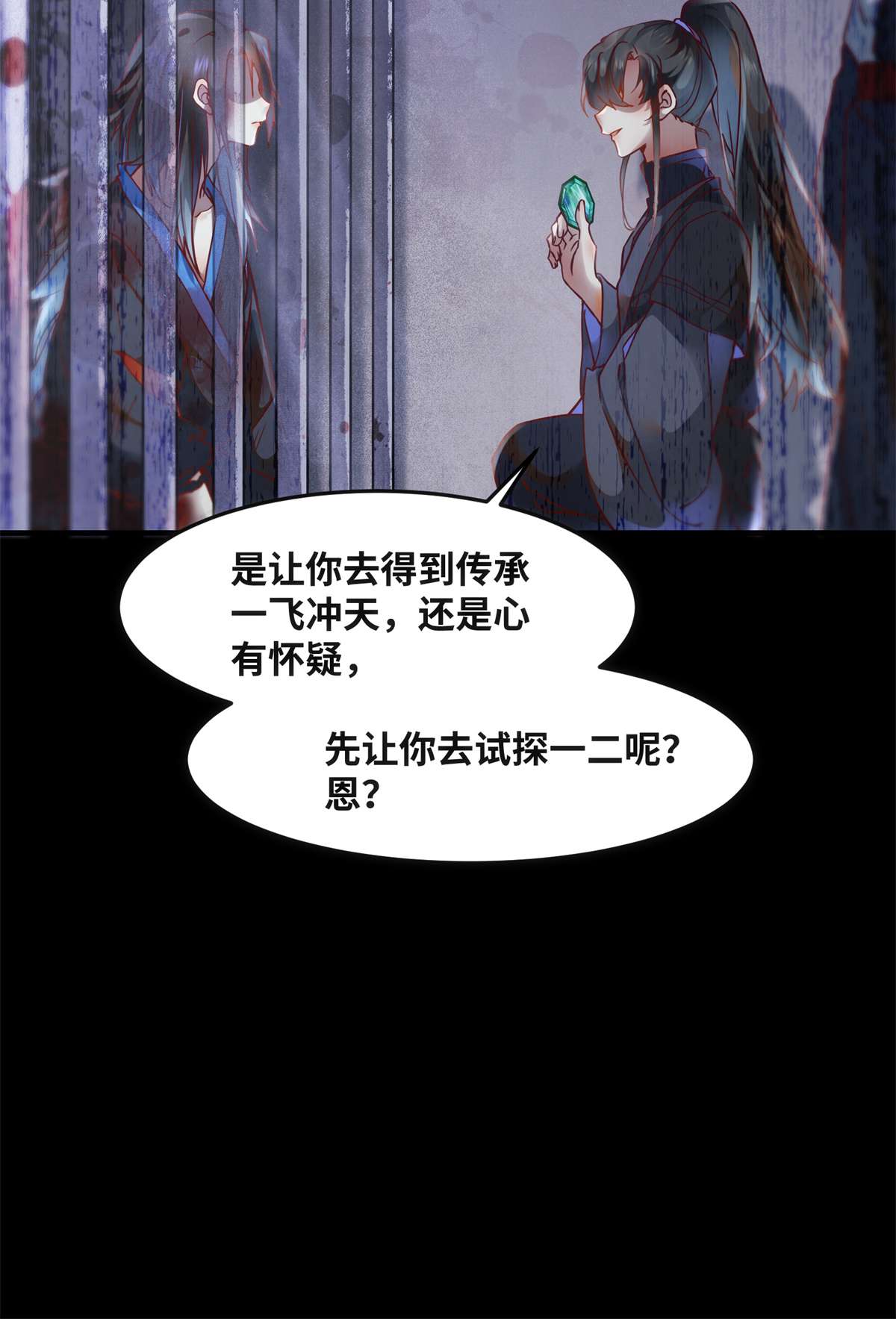 逆天神妃至上70 隐情