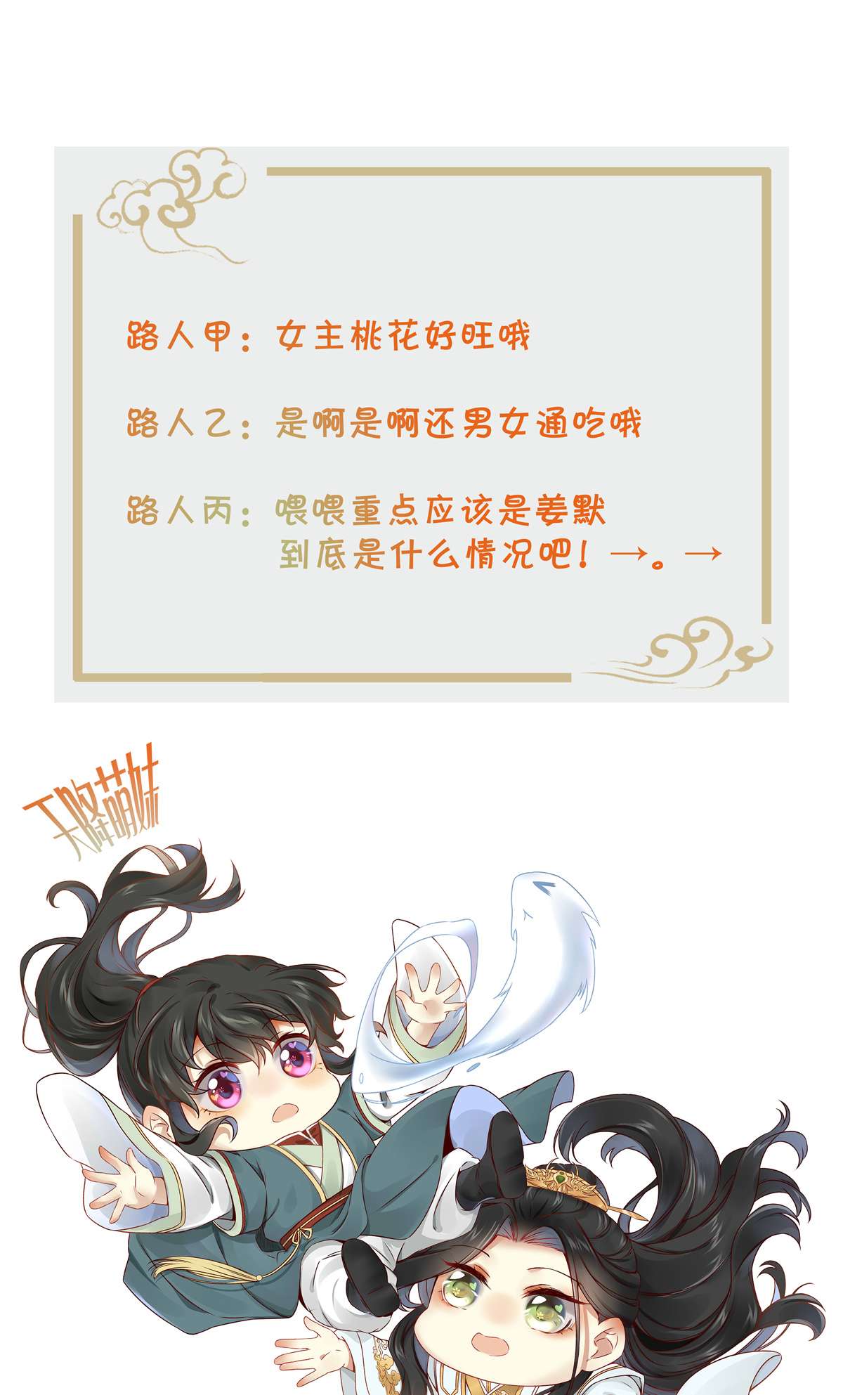 逆天神妃至上70 隐情
