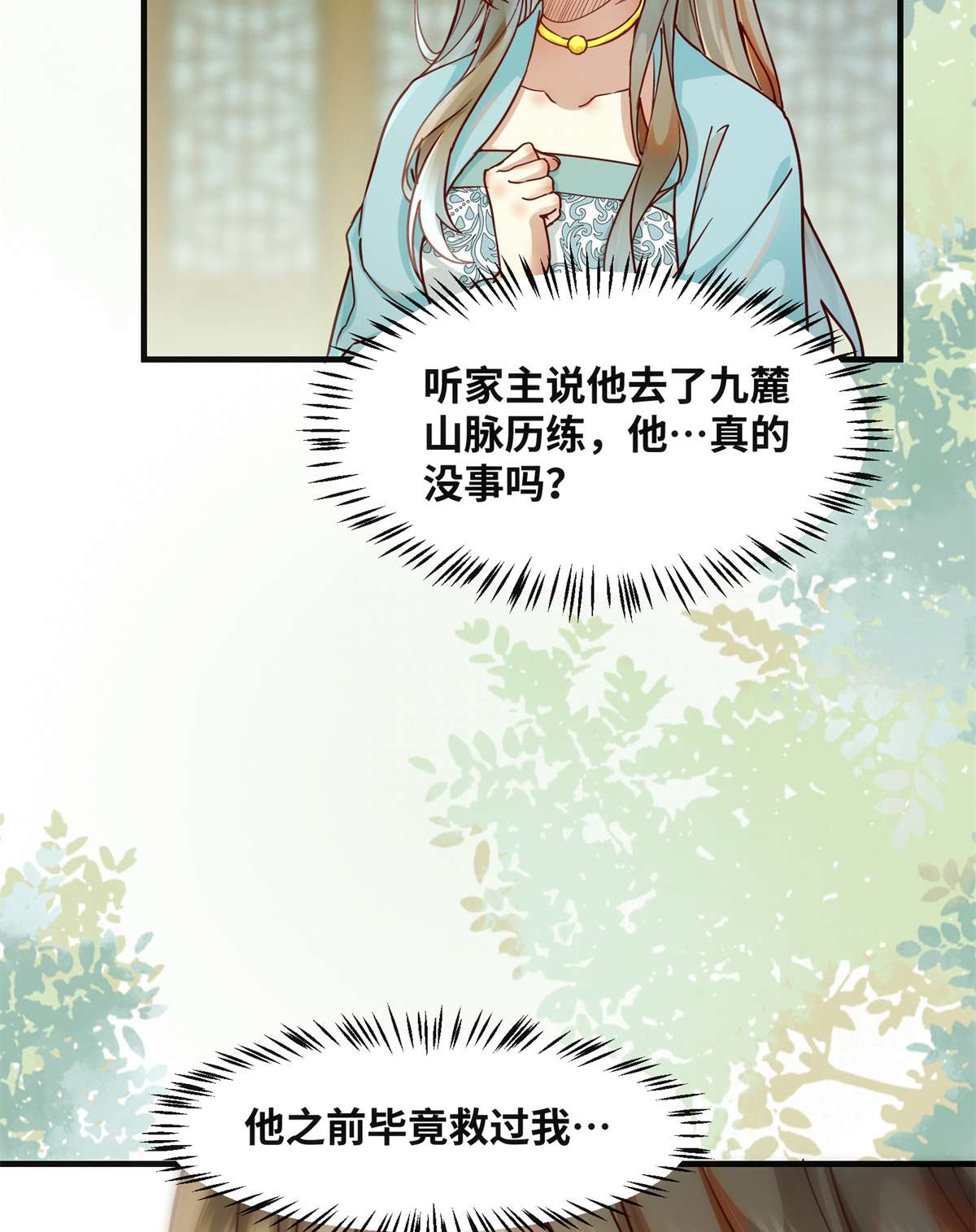逆天神妃至上70 隐情