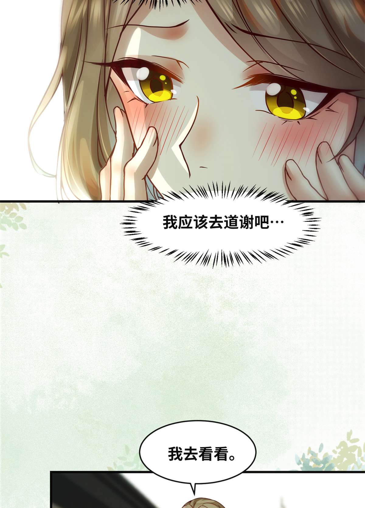 逆天神妃至上70 隐情