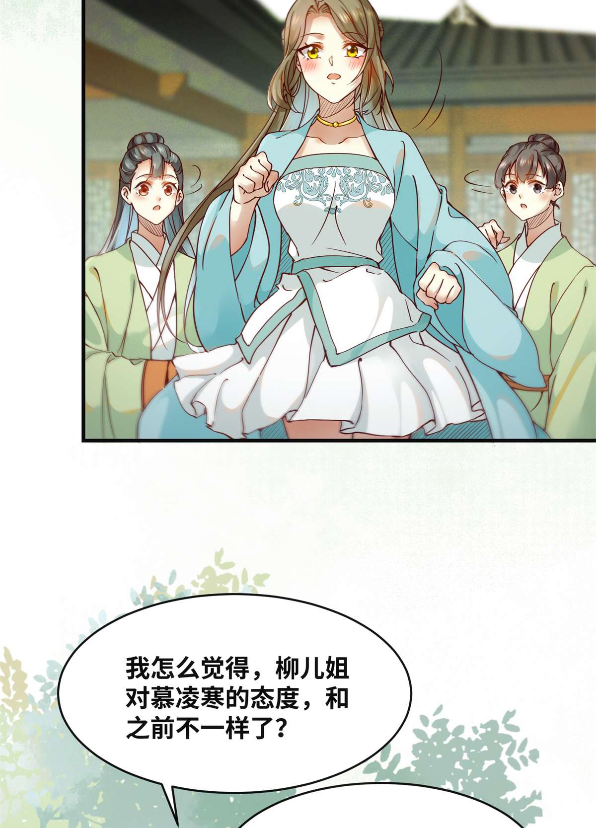 逆天神妃至上70 隐情