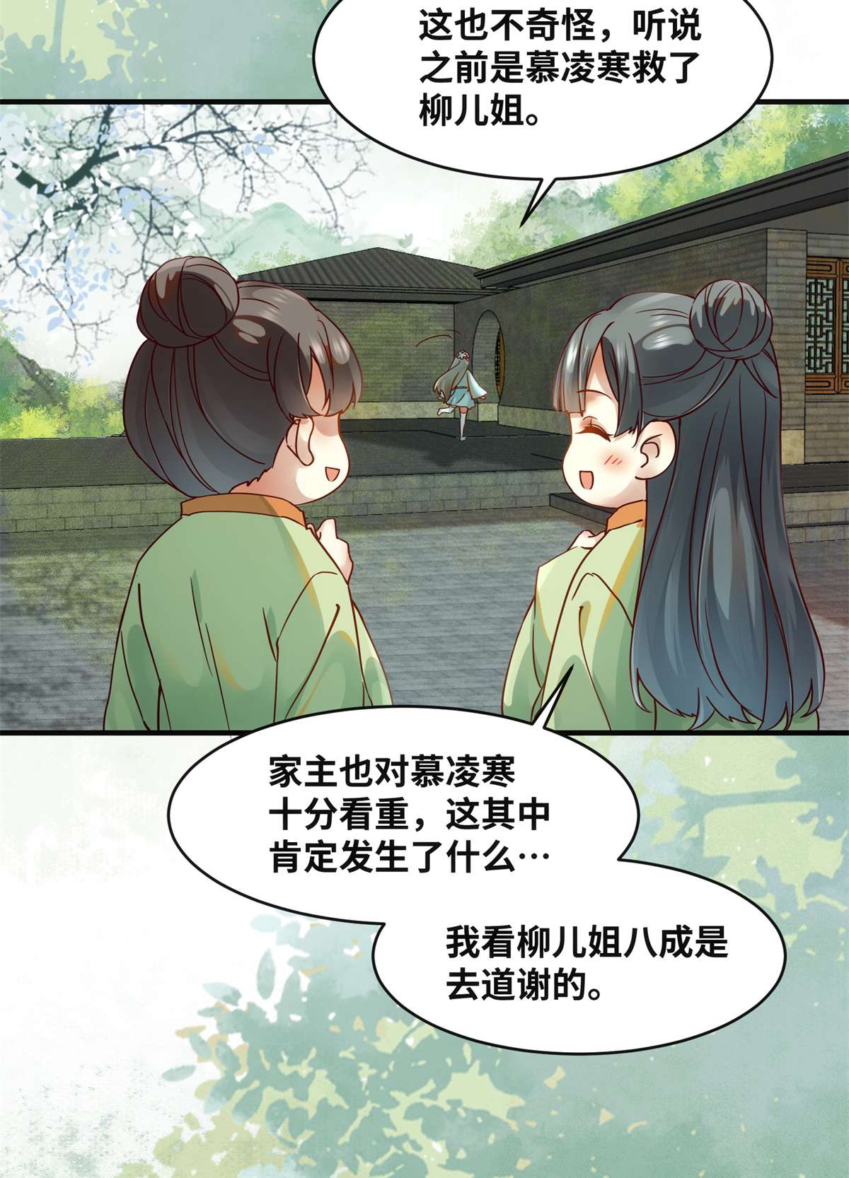 逆天神妃至上70 隐情