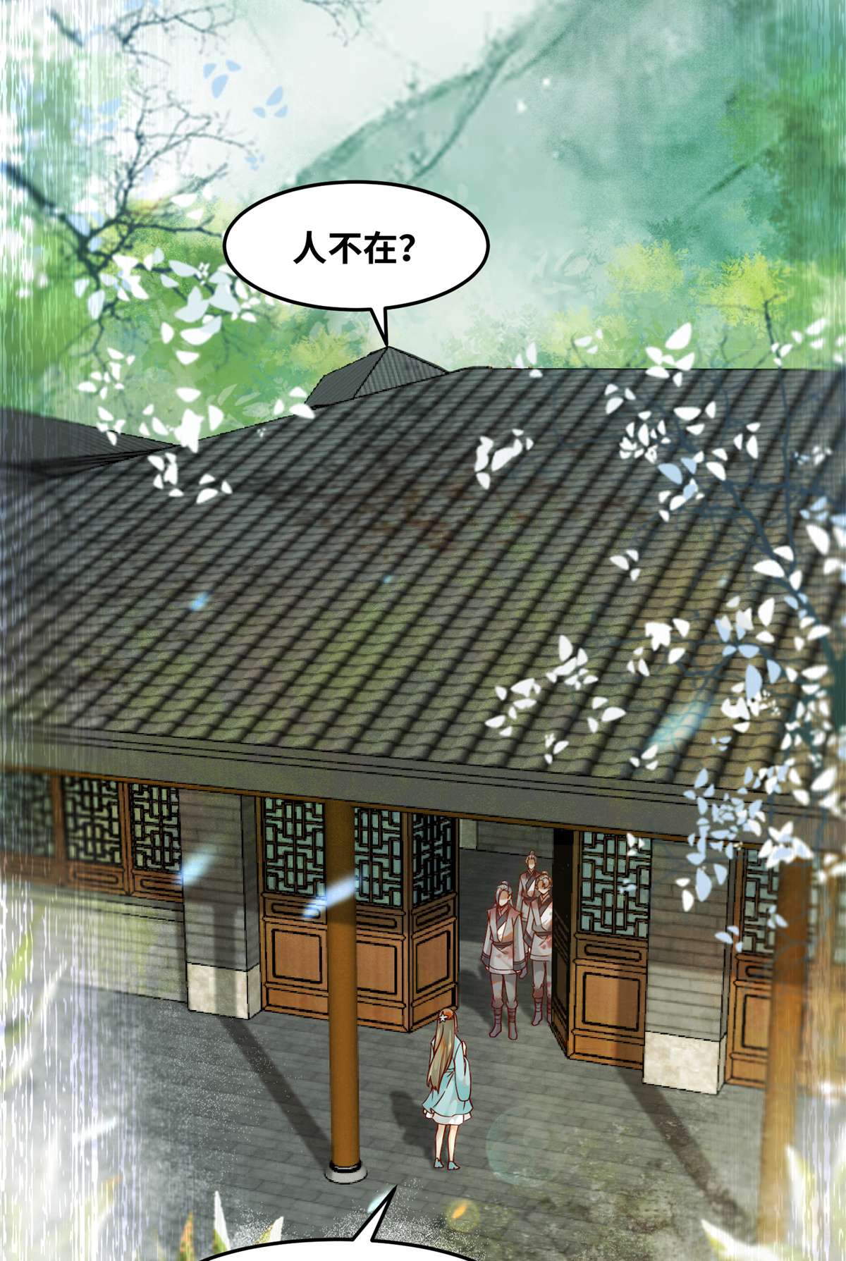 逆天神妃至上71 你到底是谁