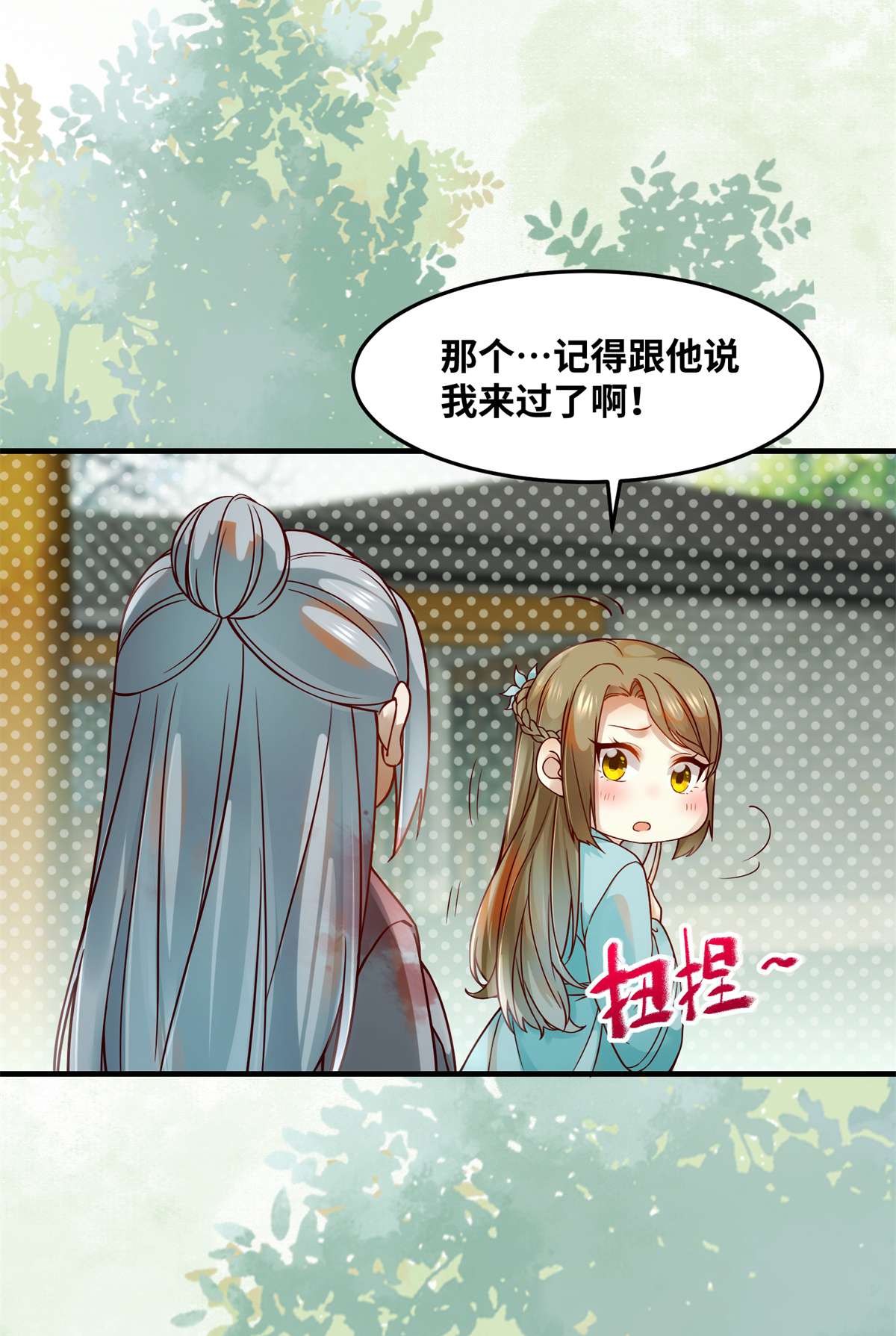 逆天神妃至上71 你到底是谁