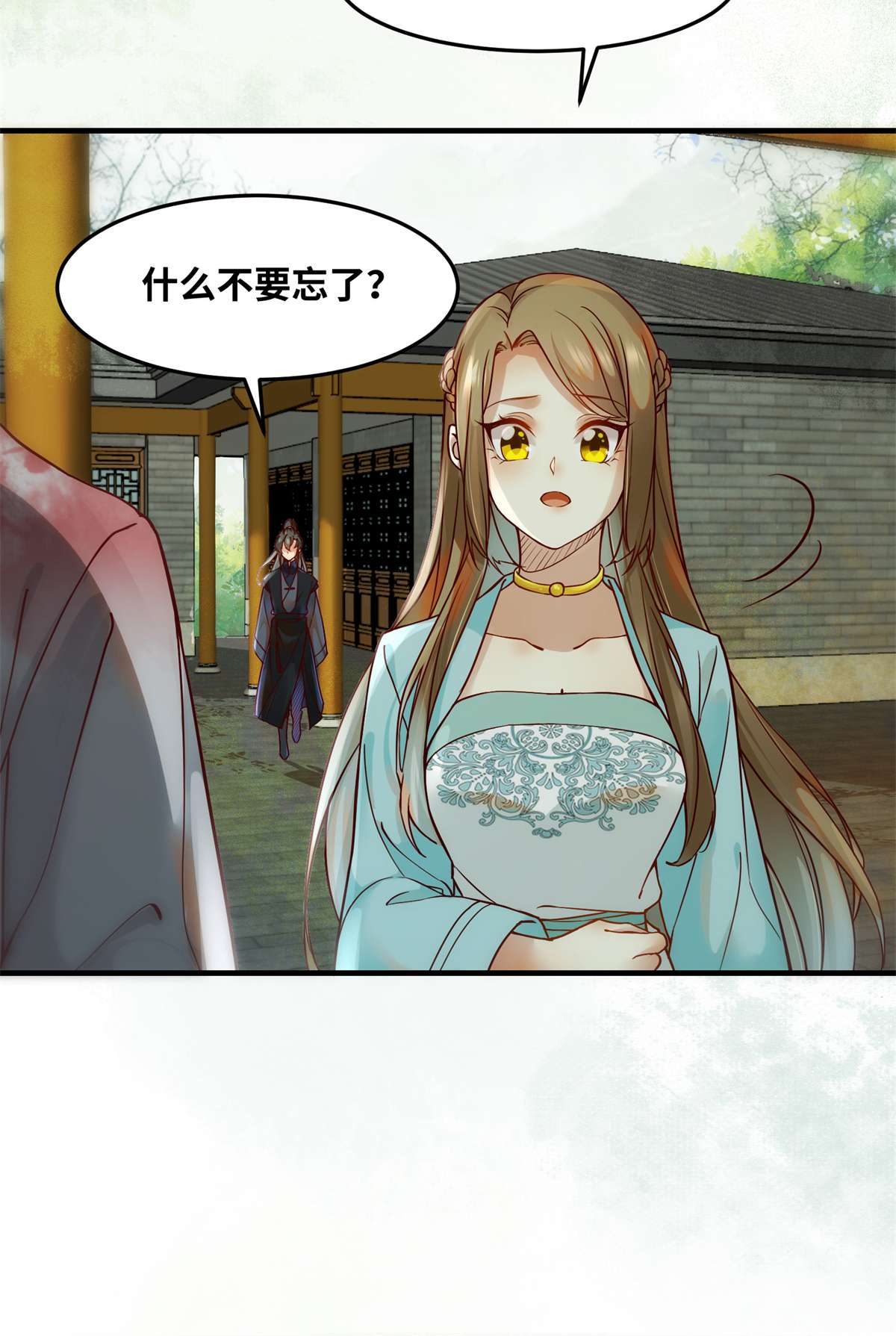 逆天神妃至上71 你到底是谁