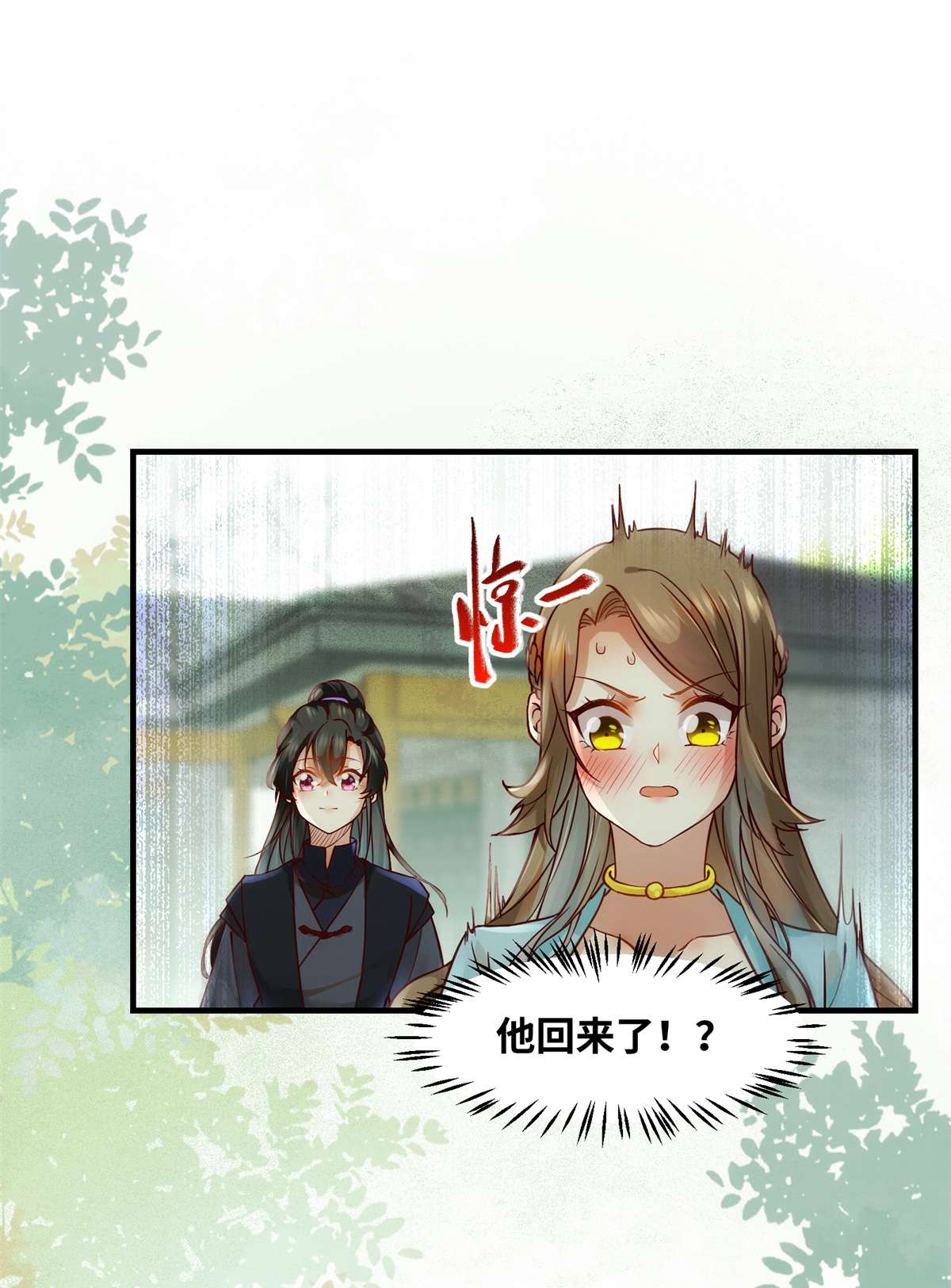 逆天神妃至上71 你到底是谁