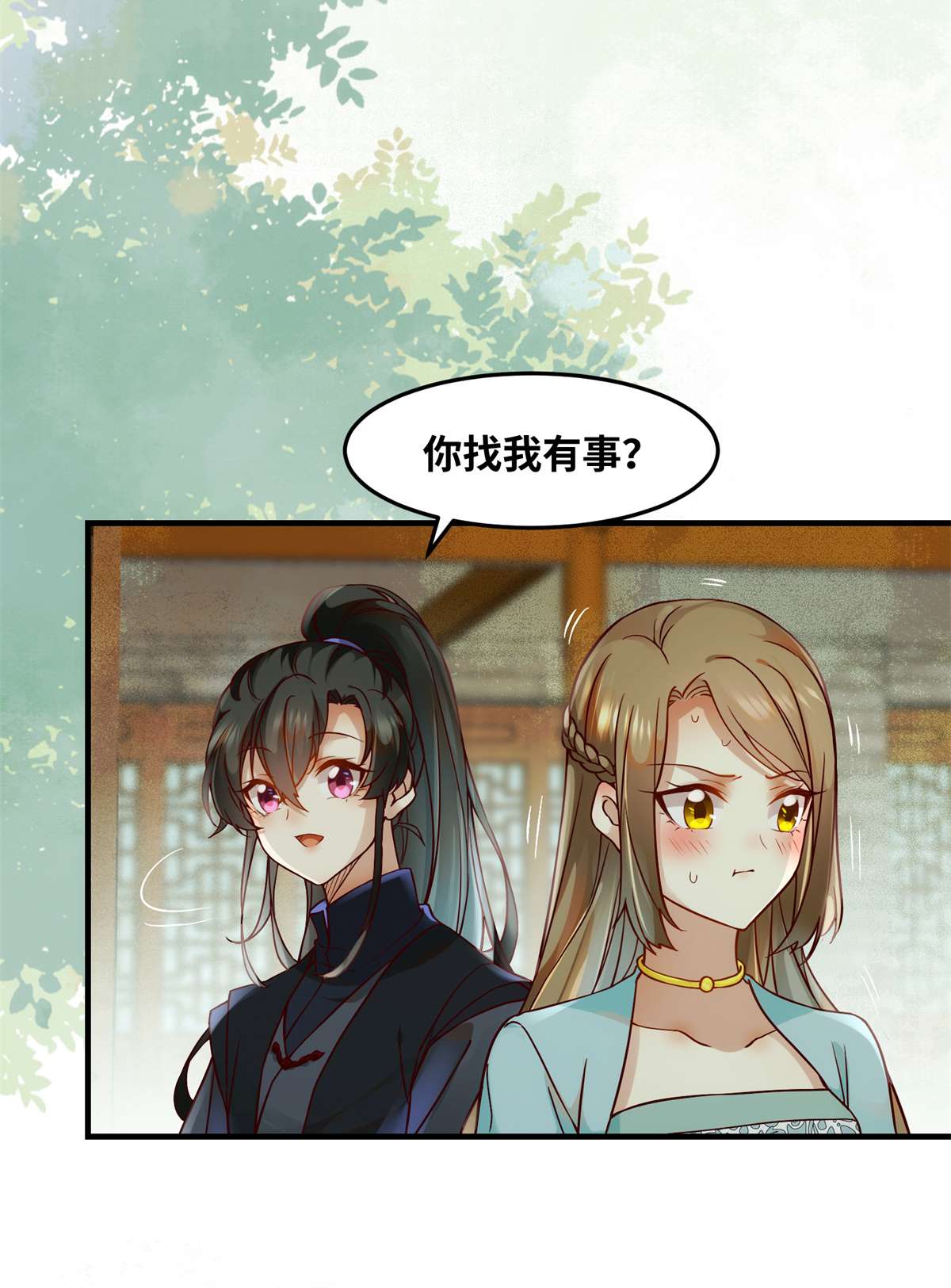 逆天神妃至上71 你到底是谁