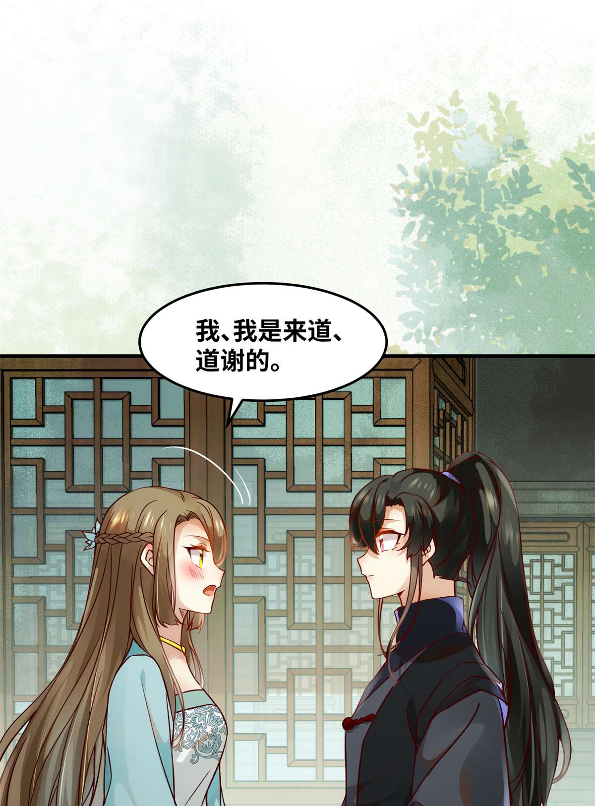 逆天神妃至上71 你到底是谁