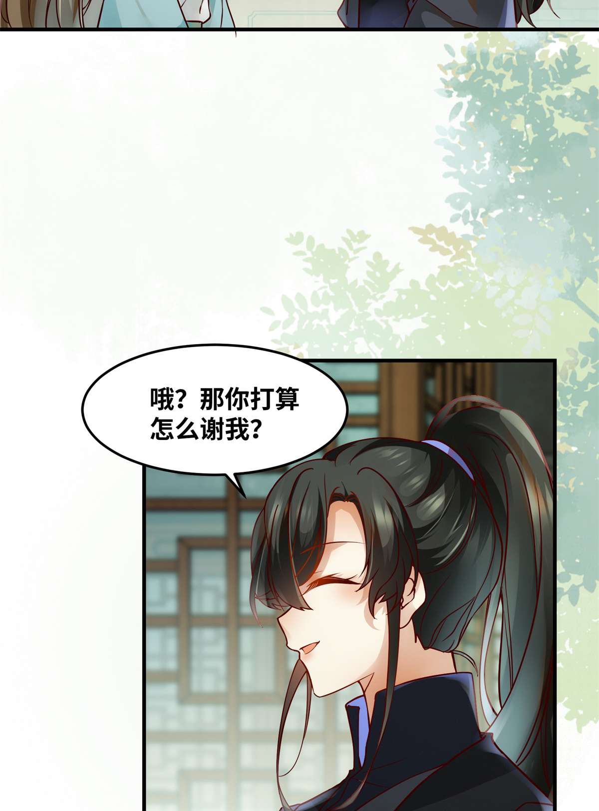 逆天神妃至上71 你到底是谁