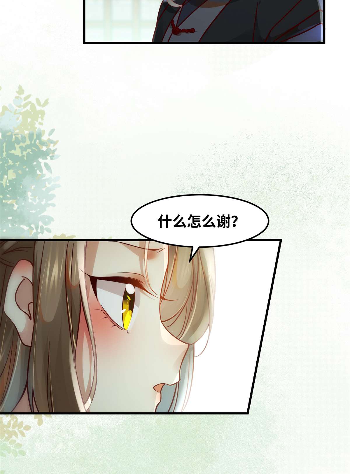 逆天神妃至上71 你到底是谁